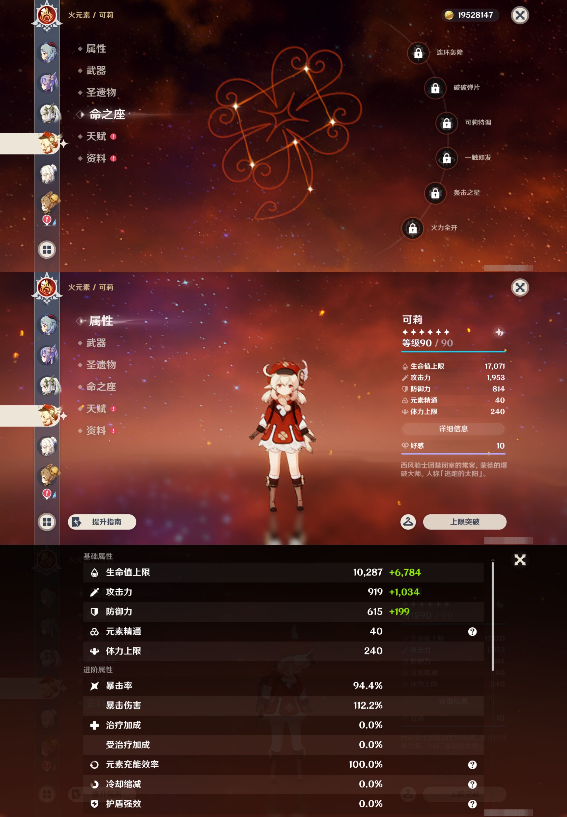 YSMK44674原神账号详情图17 YSMK44674原神账号详情图17