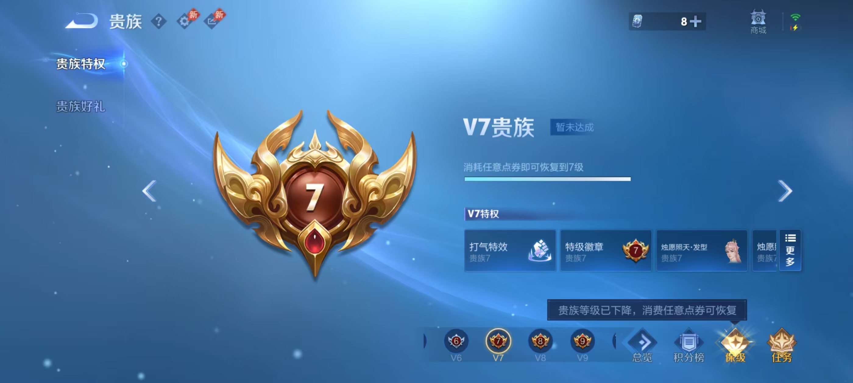 WZCMW4329900王者荣耀账号详情图4