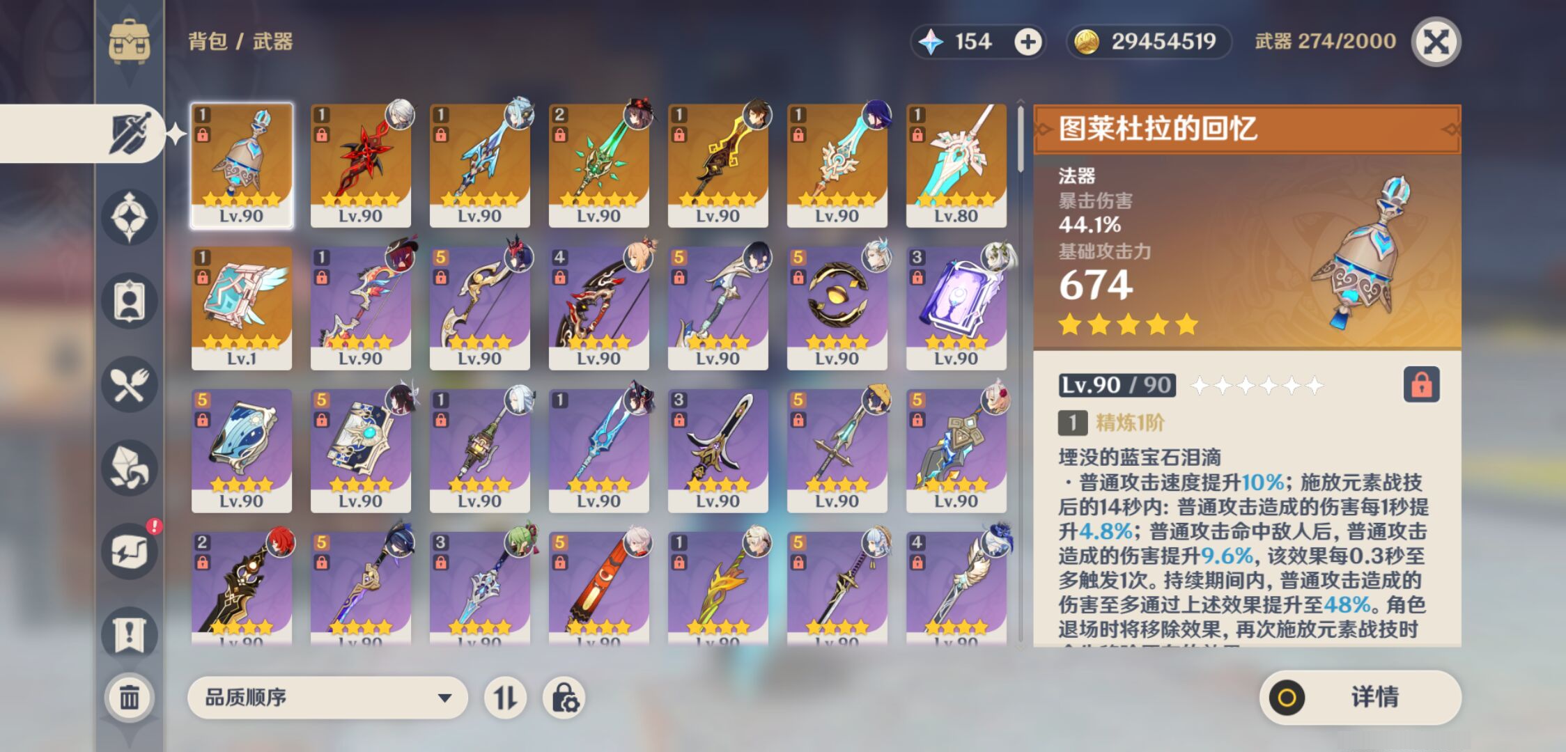 YSMK44668原神账号详情图3