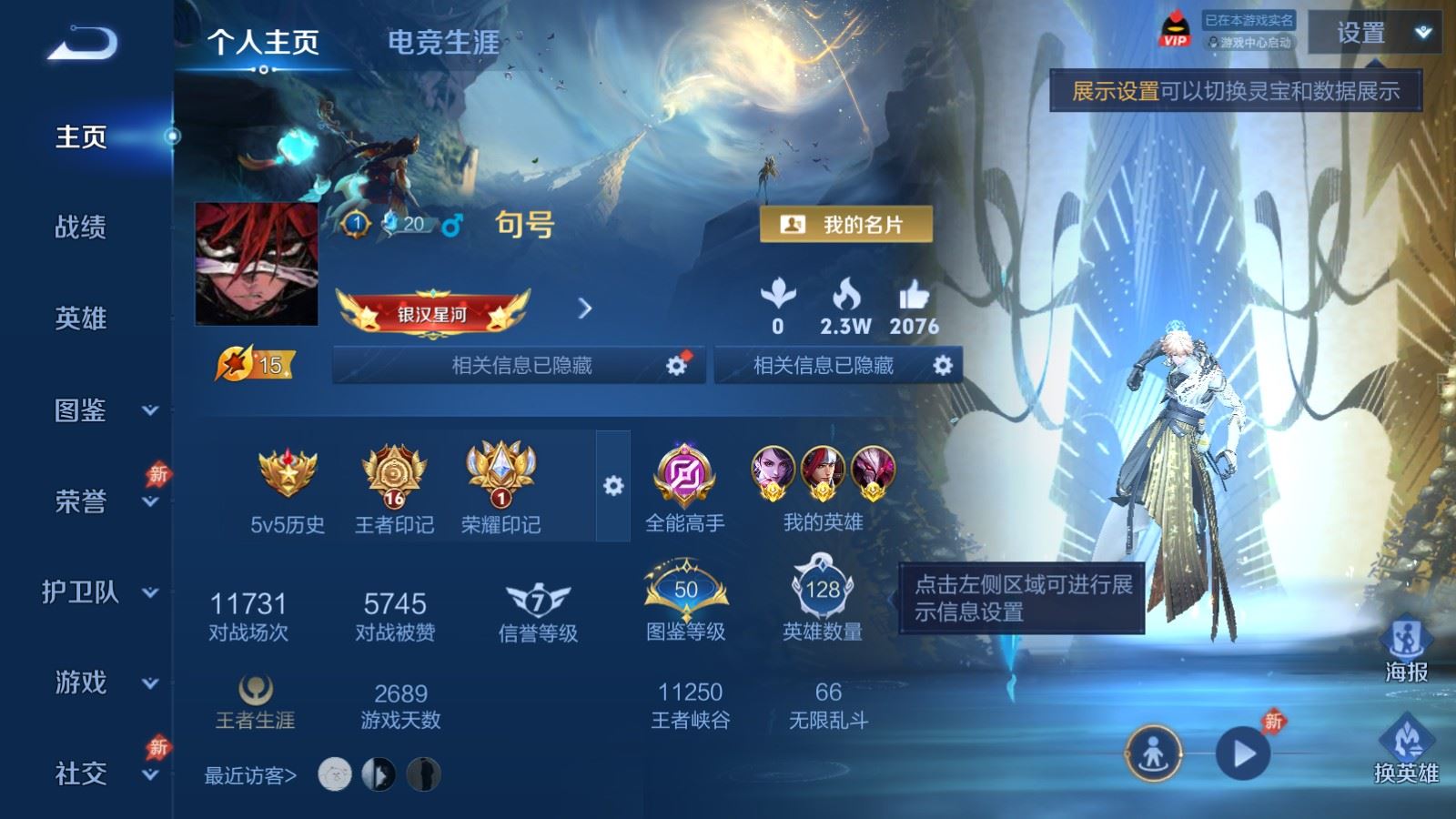 WZCMW4330175王者荣耀账号详情图1