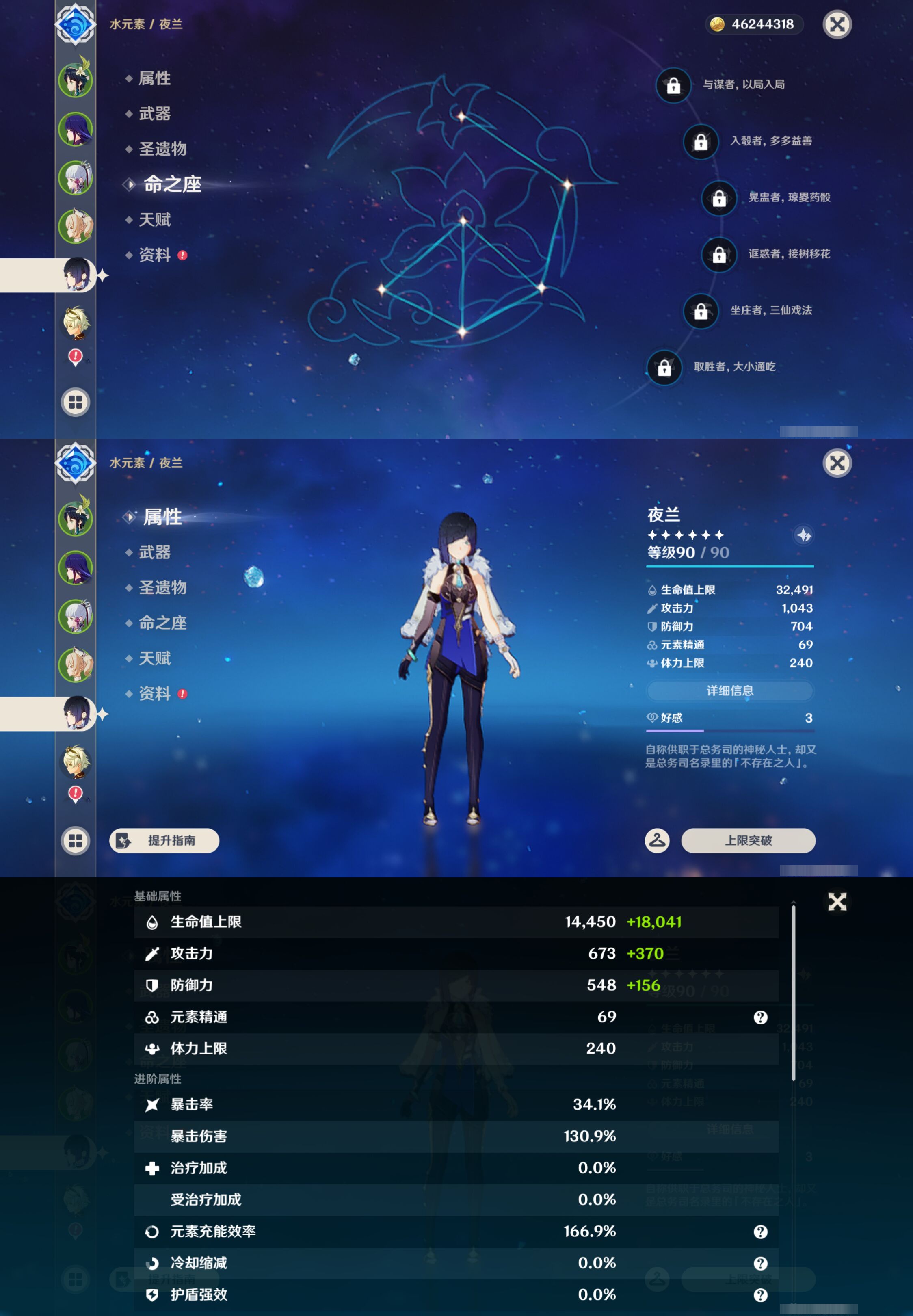 YSMK44712原神账号详情图11