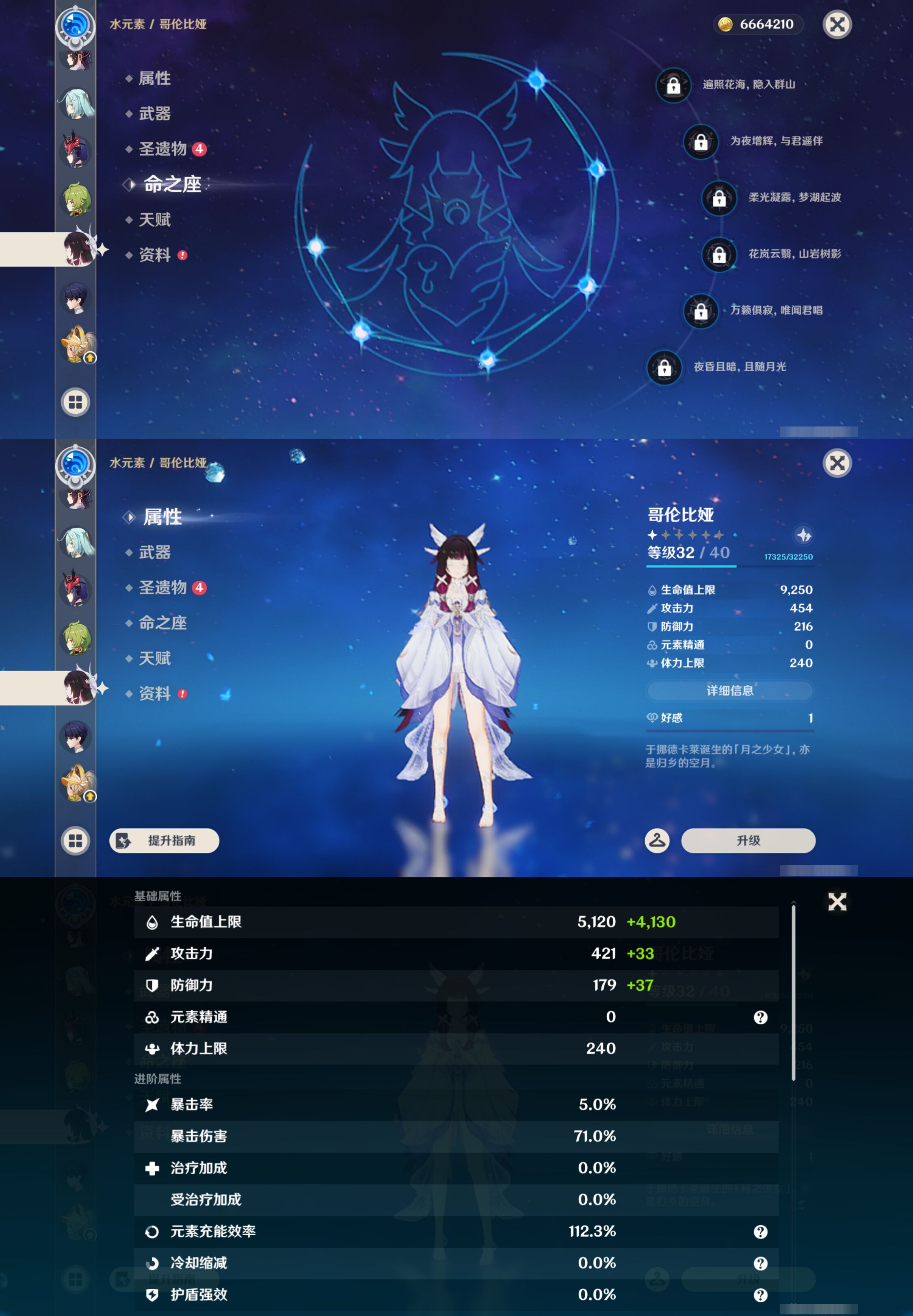 YSMK44667原神账号详情图22