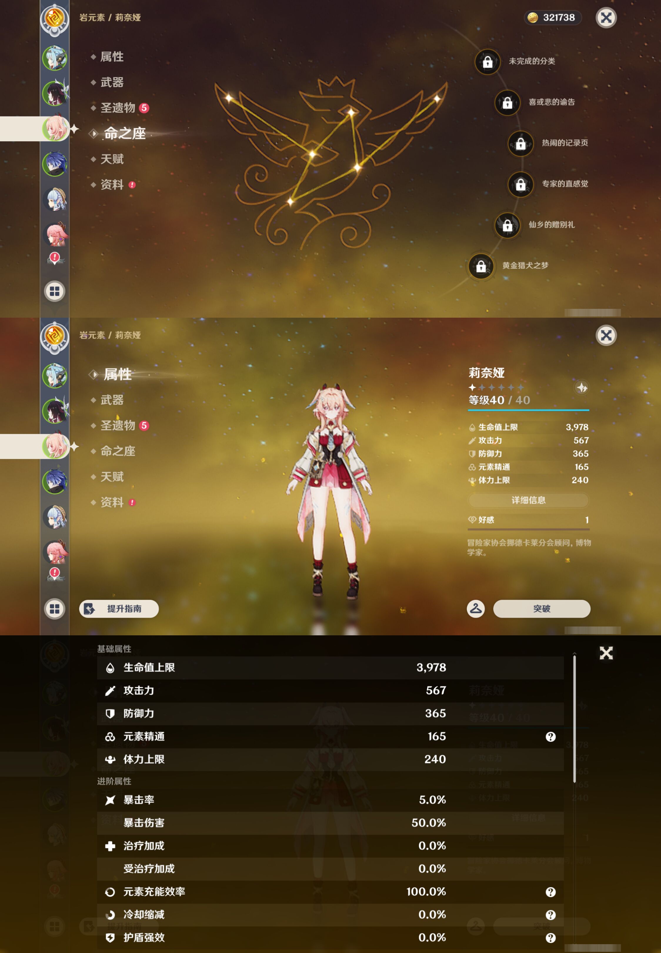 YSMK44713原神账号详情图10