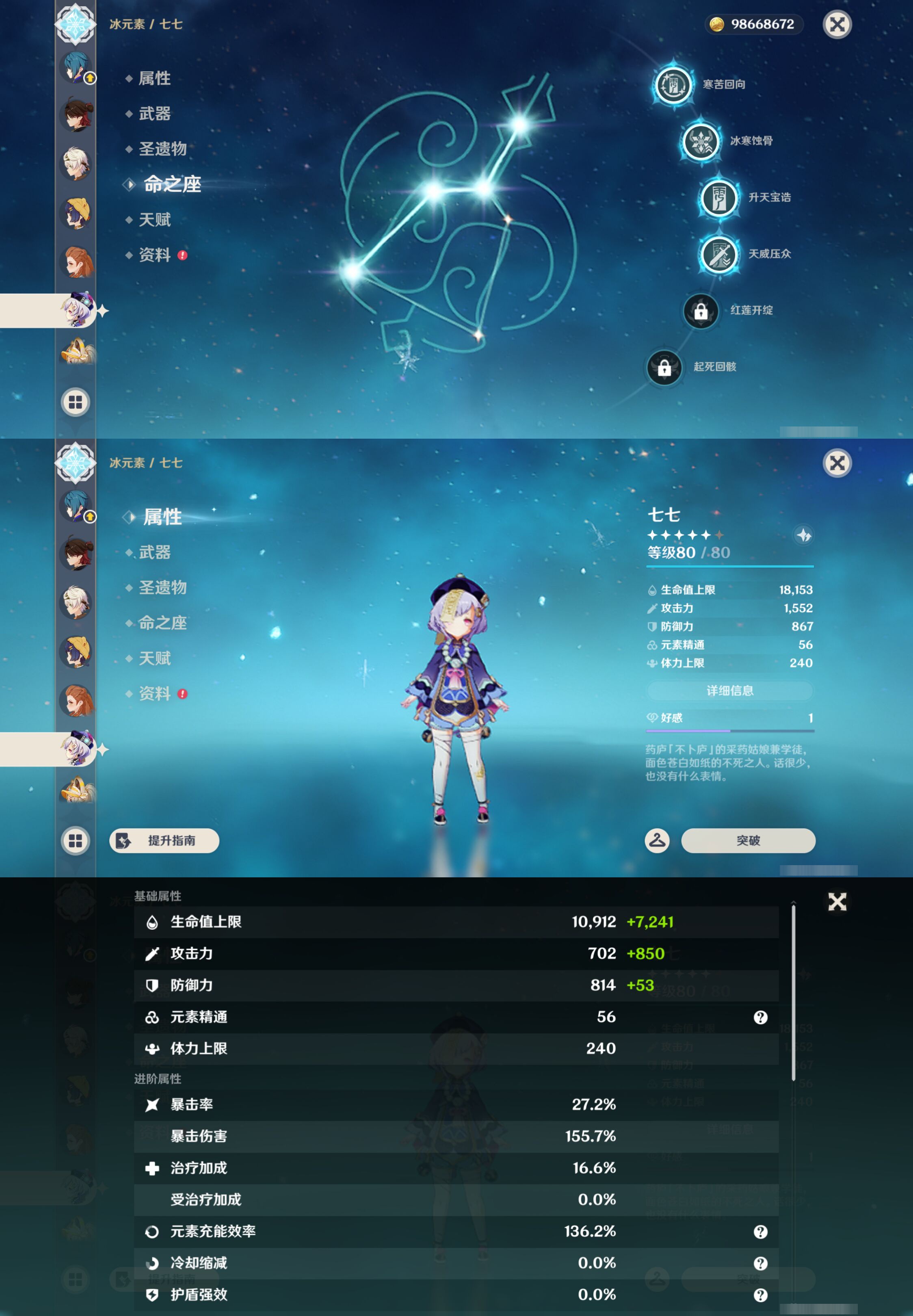 YSMK44678原神账号详情图29 YSMK44678原神账号详情图29