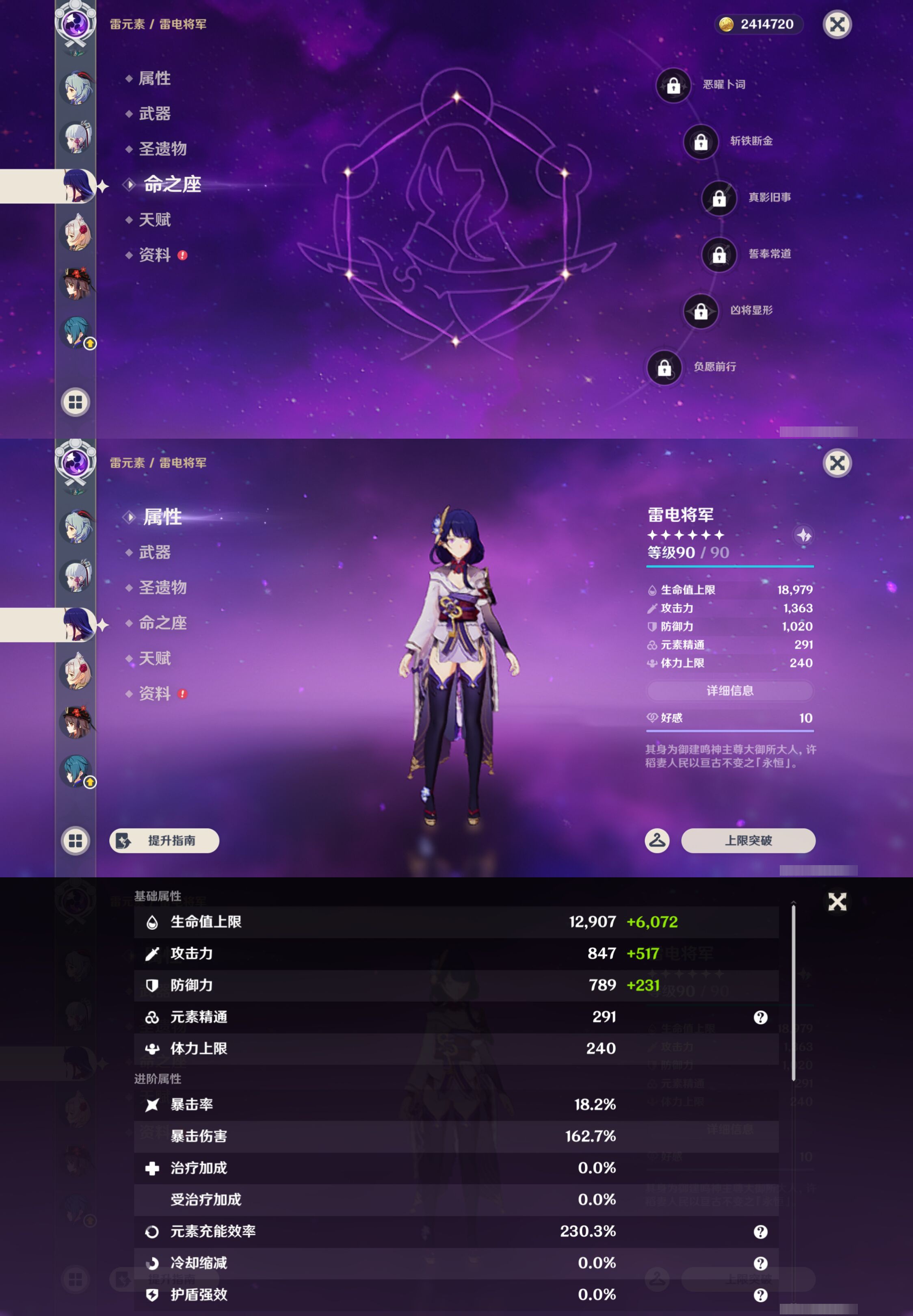 YSMK44698原神账号详情图14