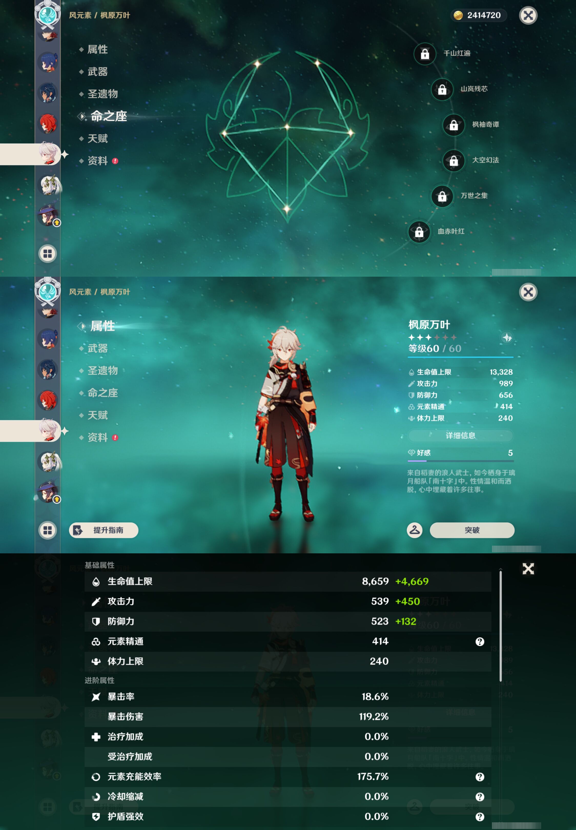 YSMK44698原神账号详情图20