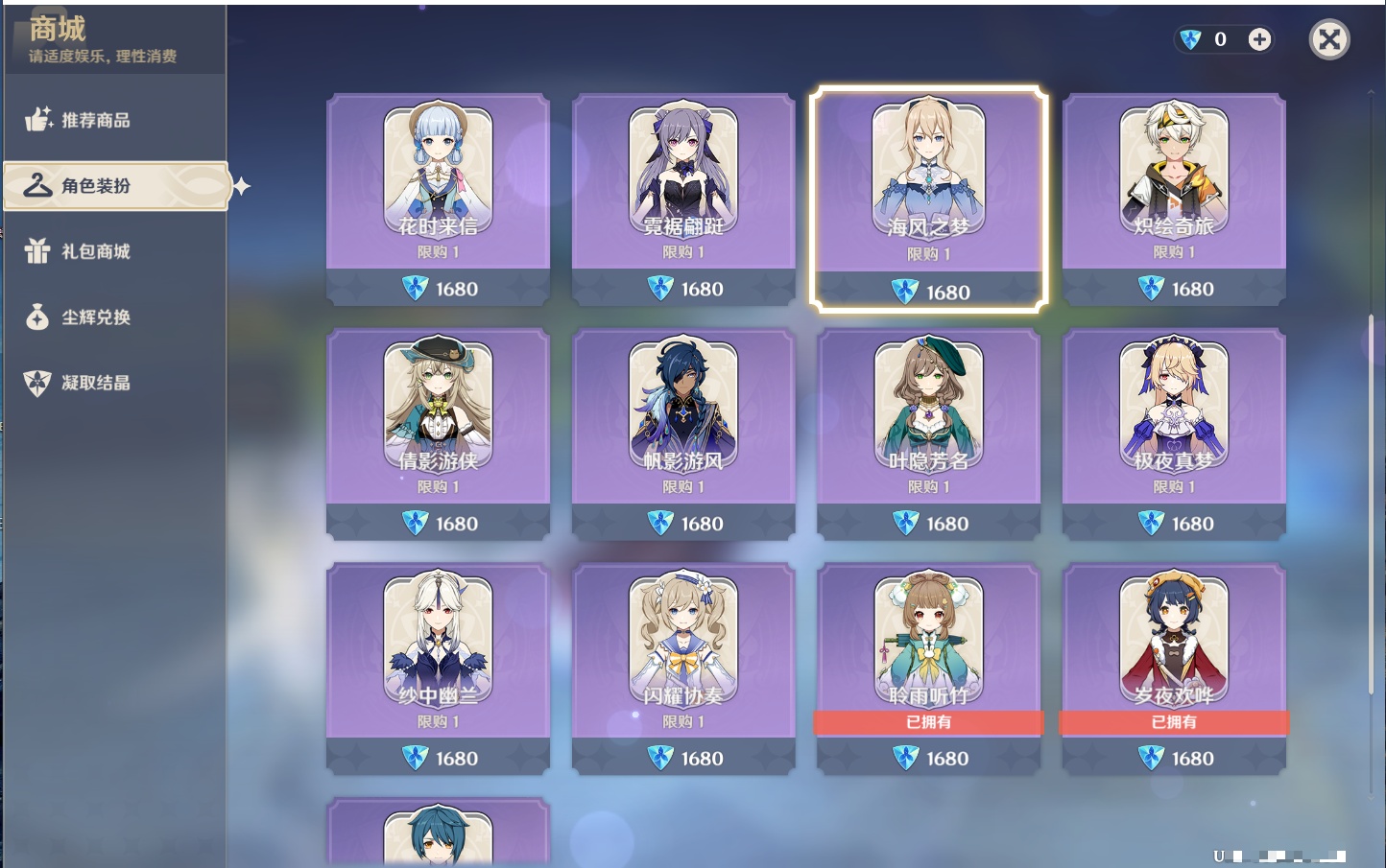 YSMK44714原神账号详情图24 YSMK44714原神账号详情图24