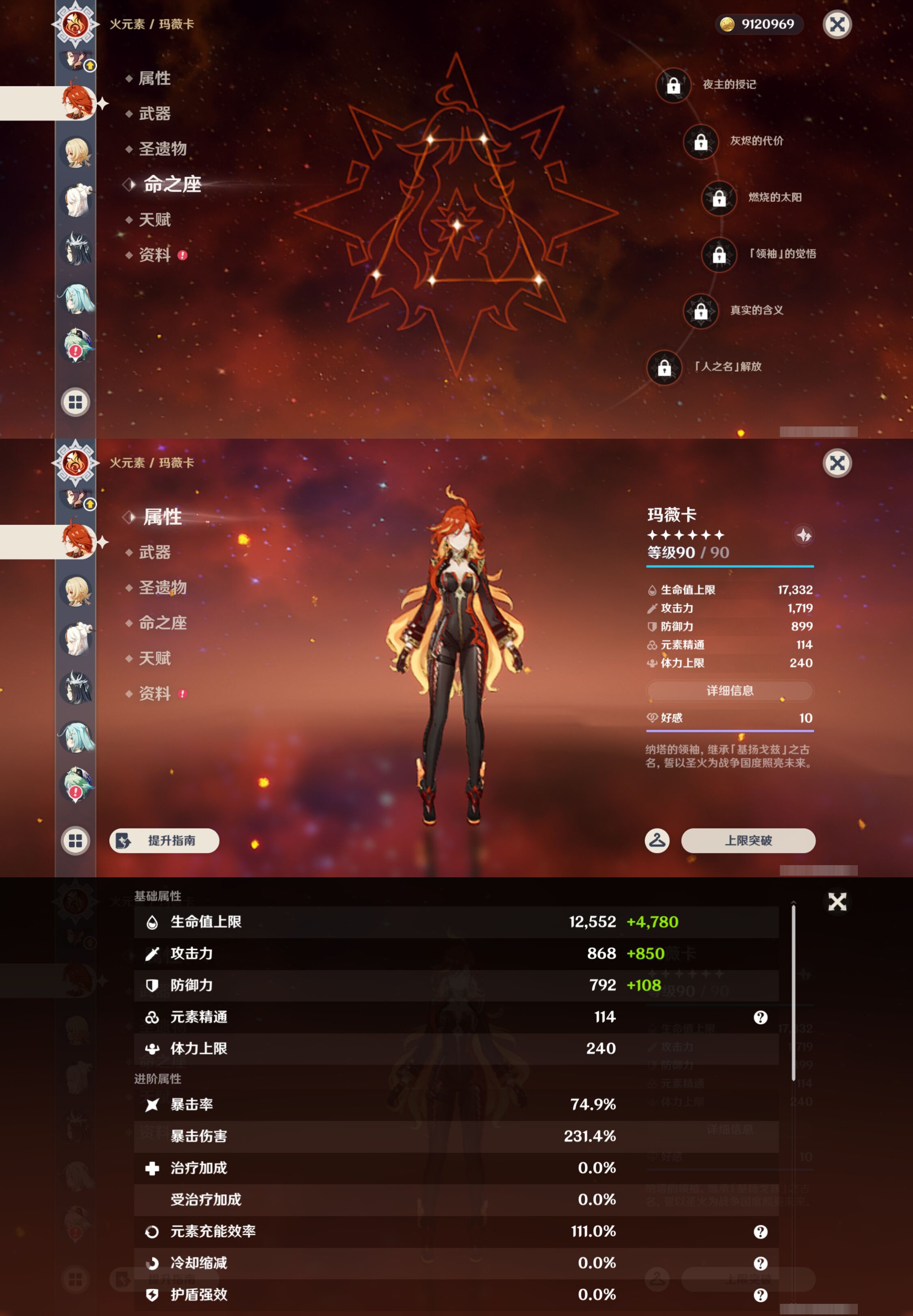 YSMK44691原神账号详情图30 YSMK44691原神账号详情图30