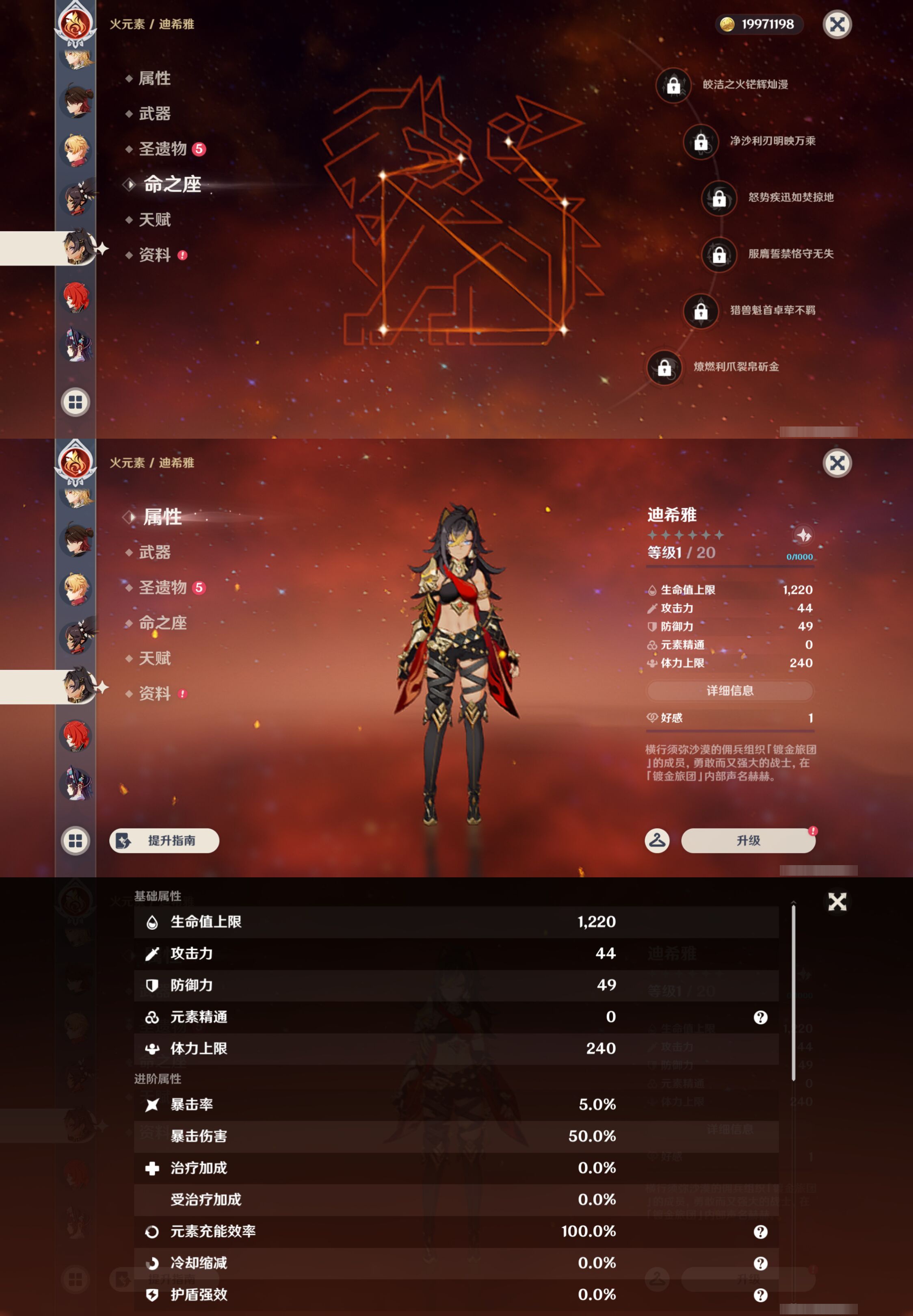 YSMK44679原神账号详情图27 YSMK44679原神账号详情图27
