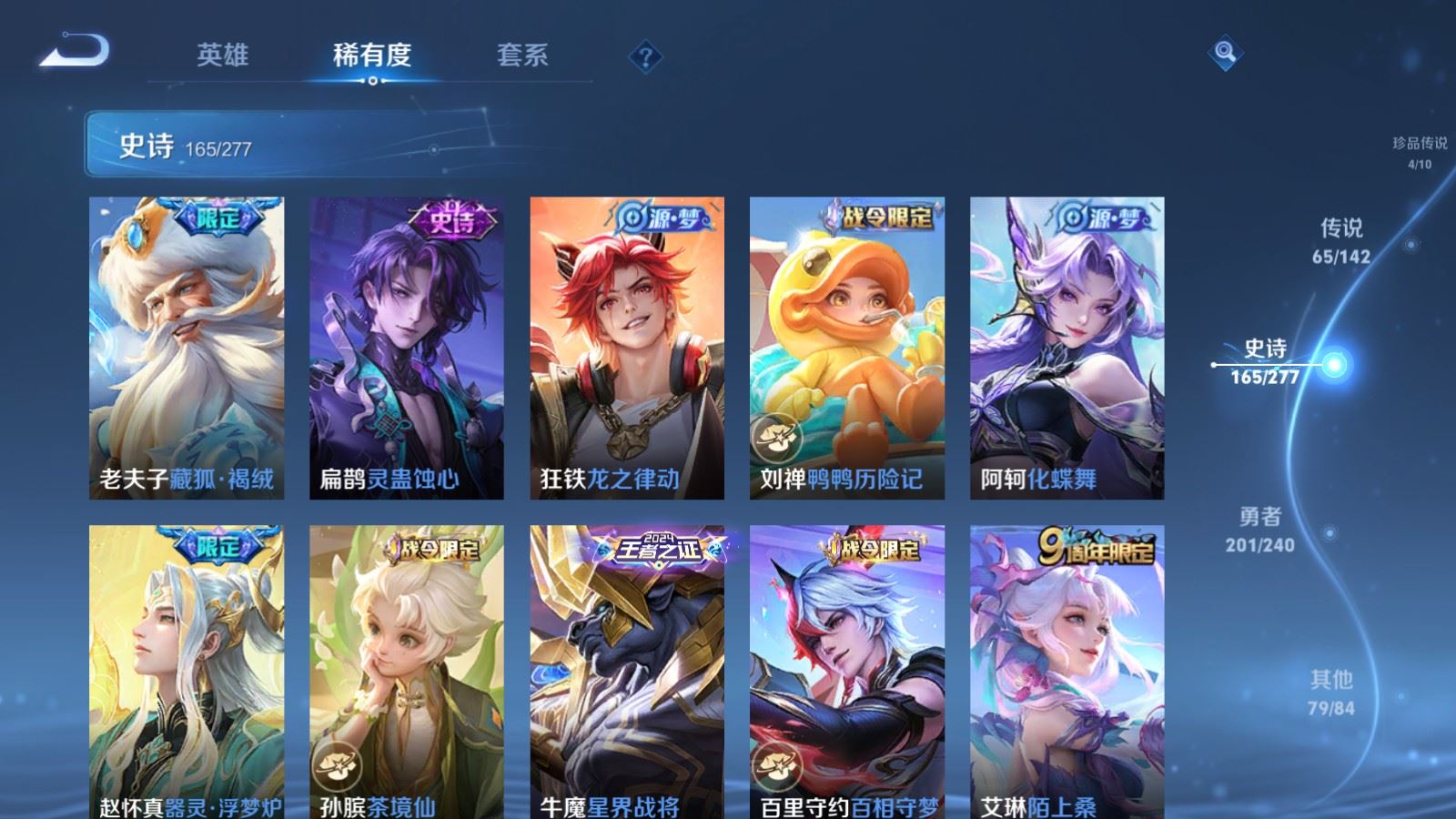 WZCMW4330235王者荣耀账号详情图17
