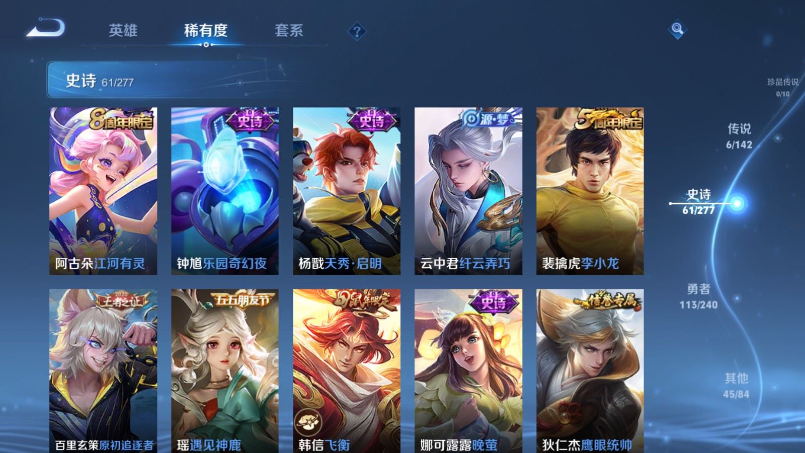 WZCMW4330160王者荣耀账号详情图9