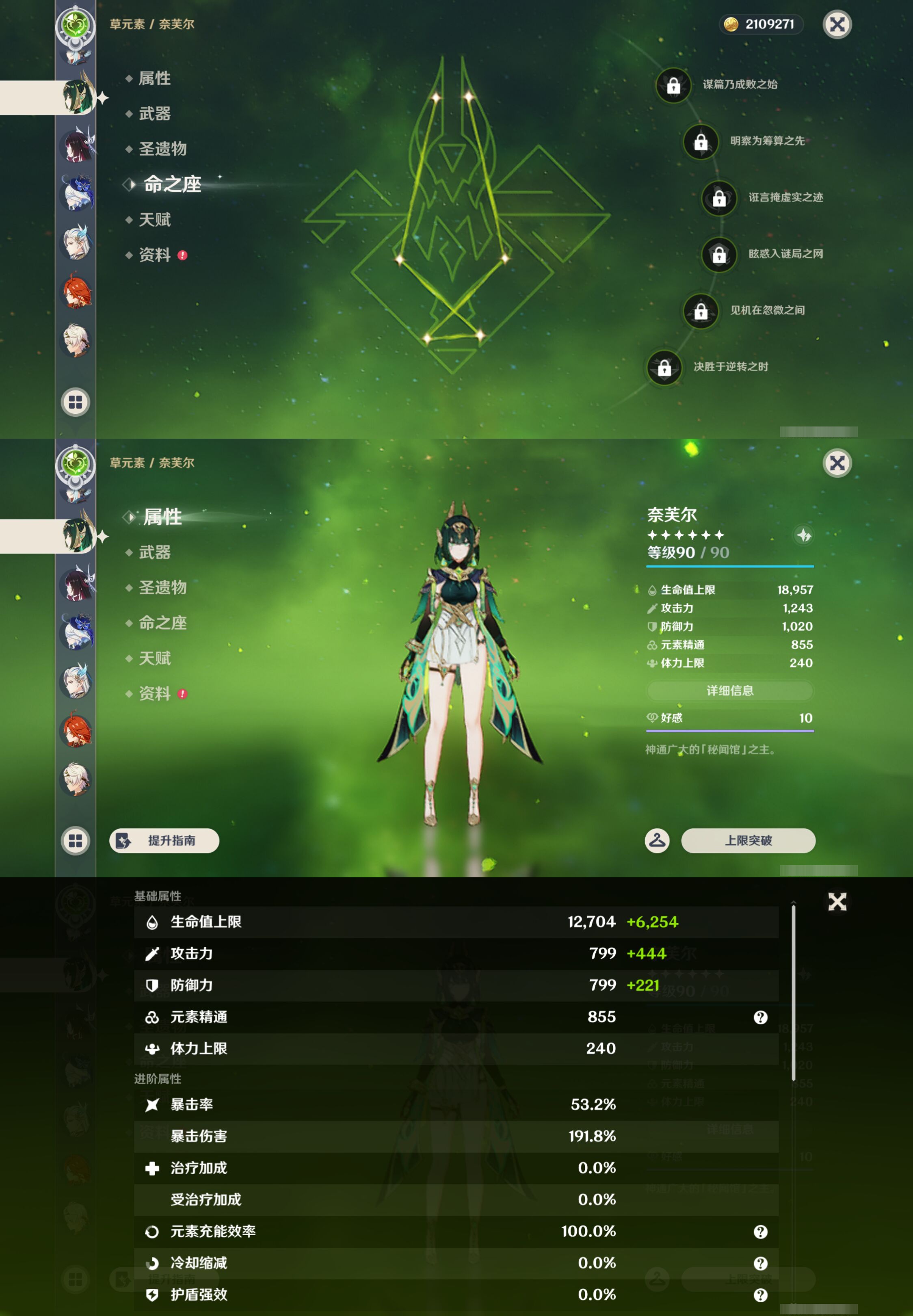 YSMK44715原神账号详情图16 YSMK44715原神账号详情图16