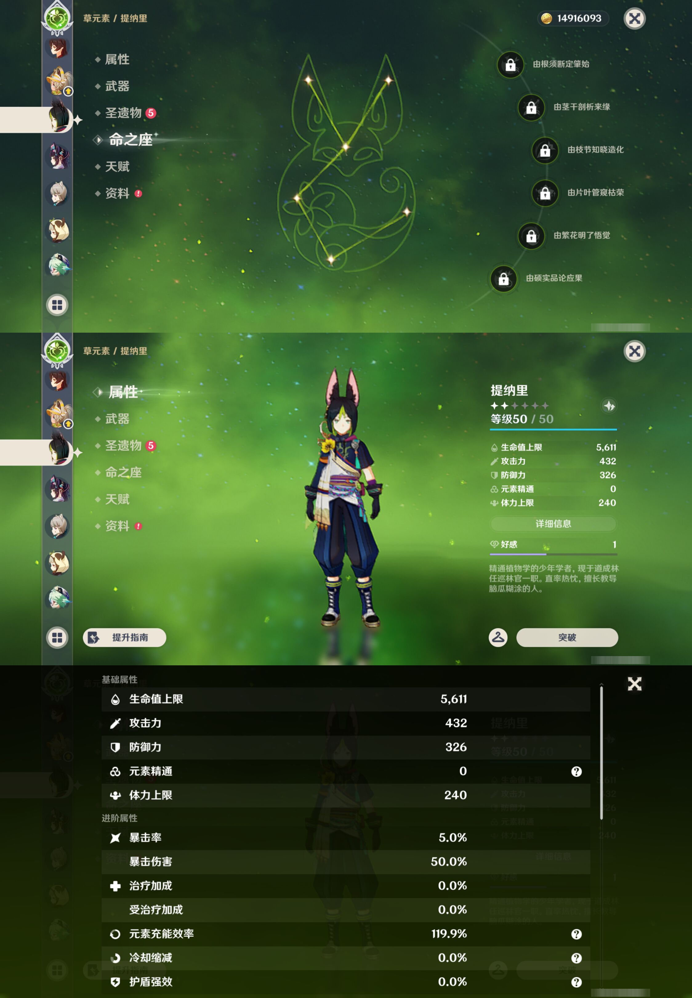YSMK44654原神账号详情图29 YSMK44654原神账号详情图29
