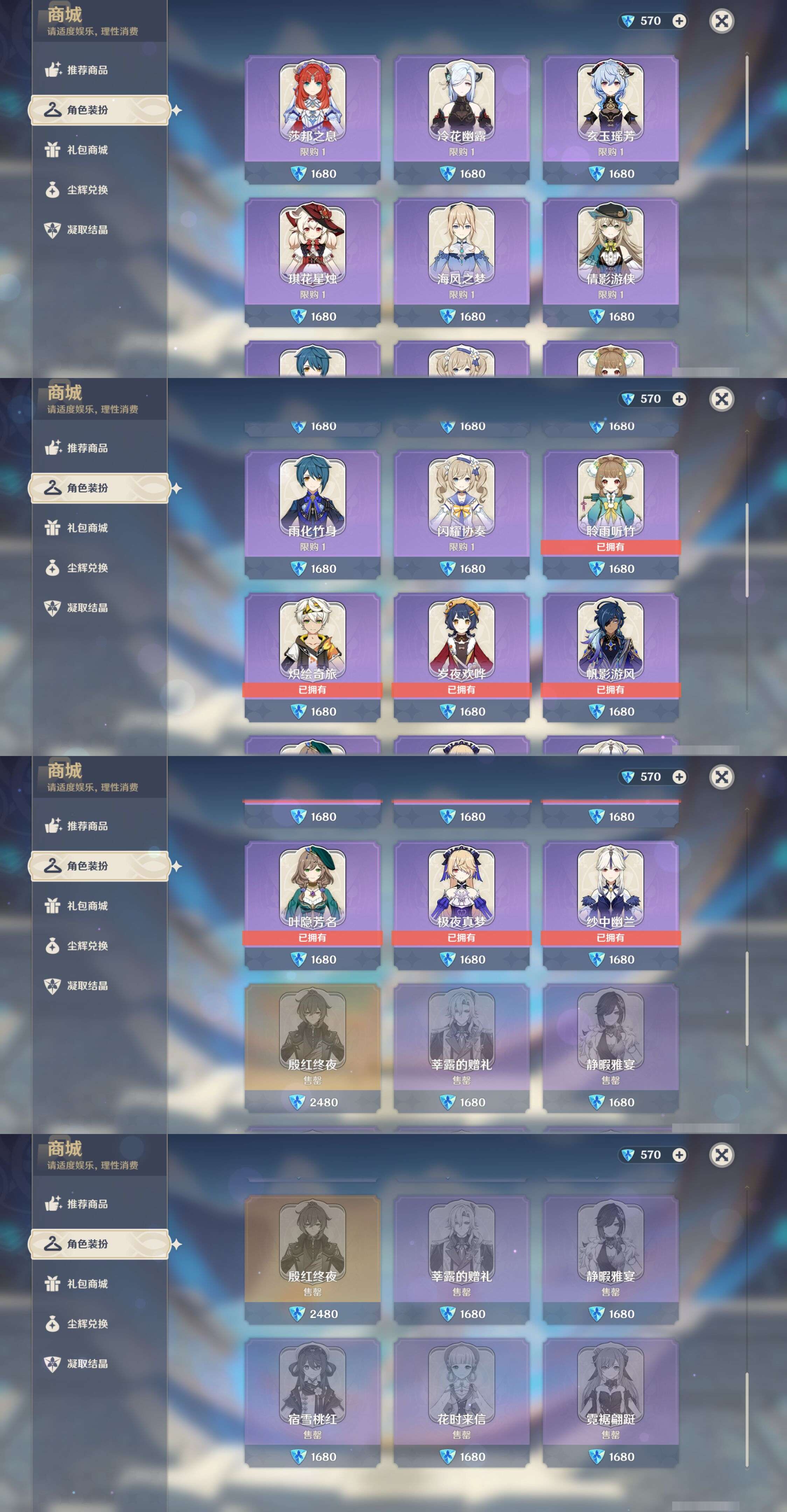 YSMK44690原神账号详情图41 YSMK44690原神账号详情图41