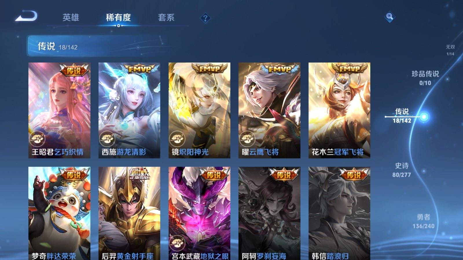 WZCMW4330530王者荣耀账号详情图7