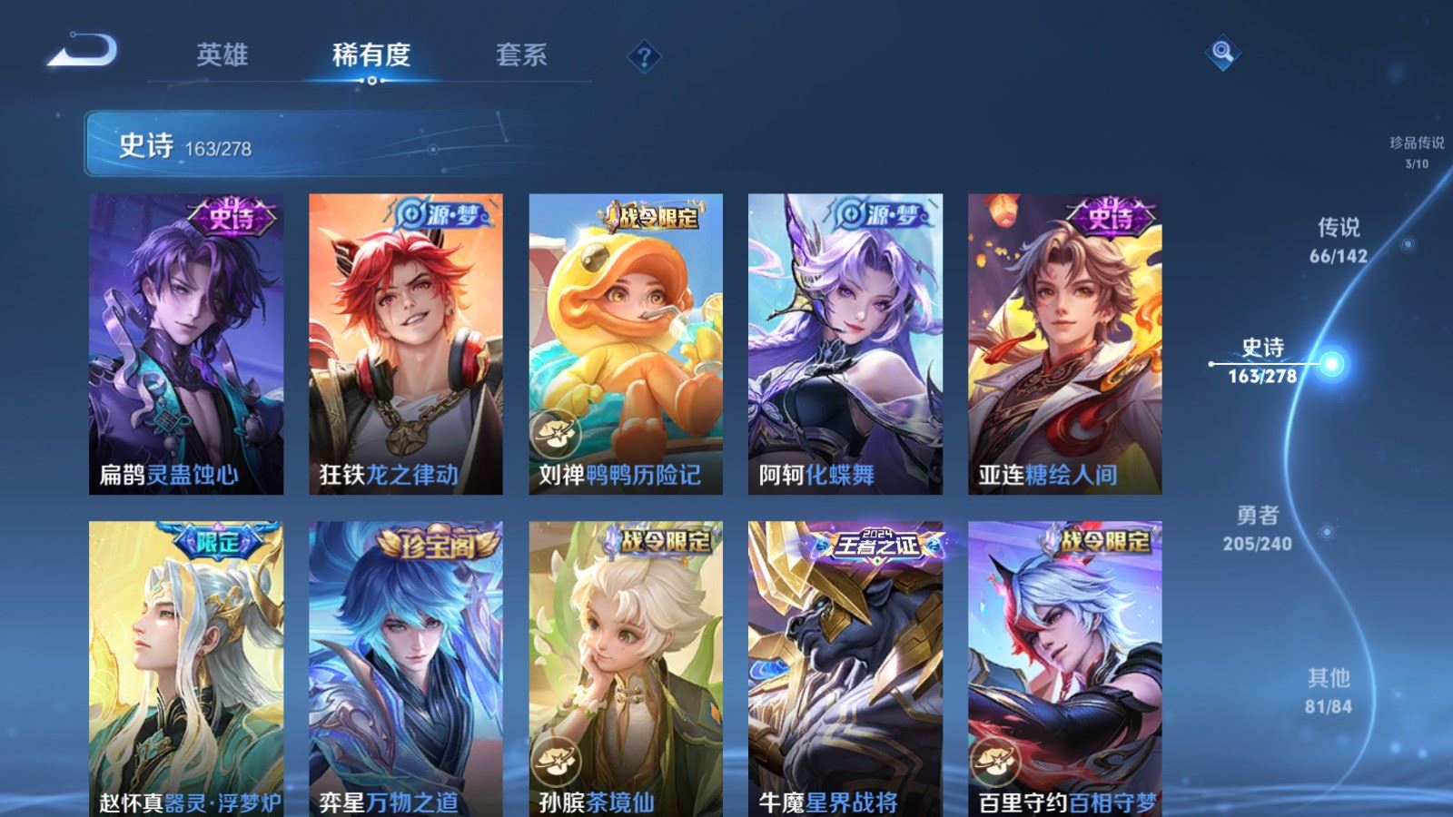 WZCMW4330335王者荣耀账号详情图16