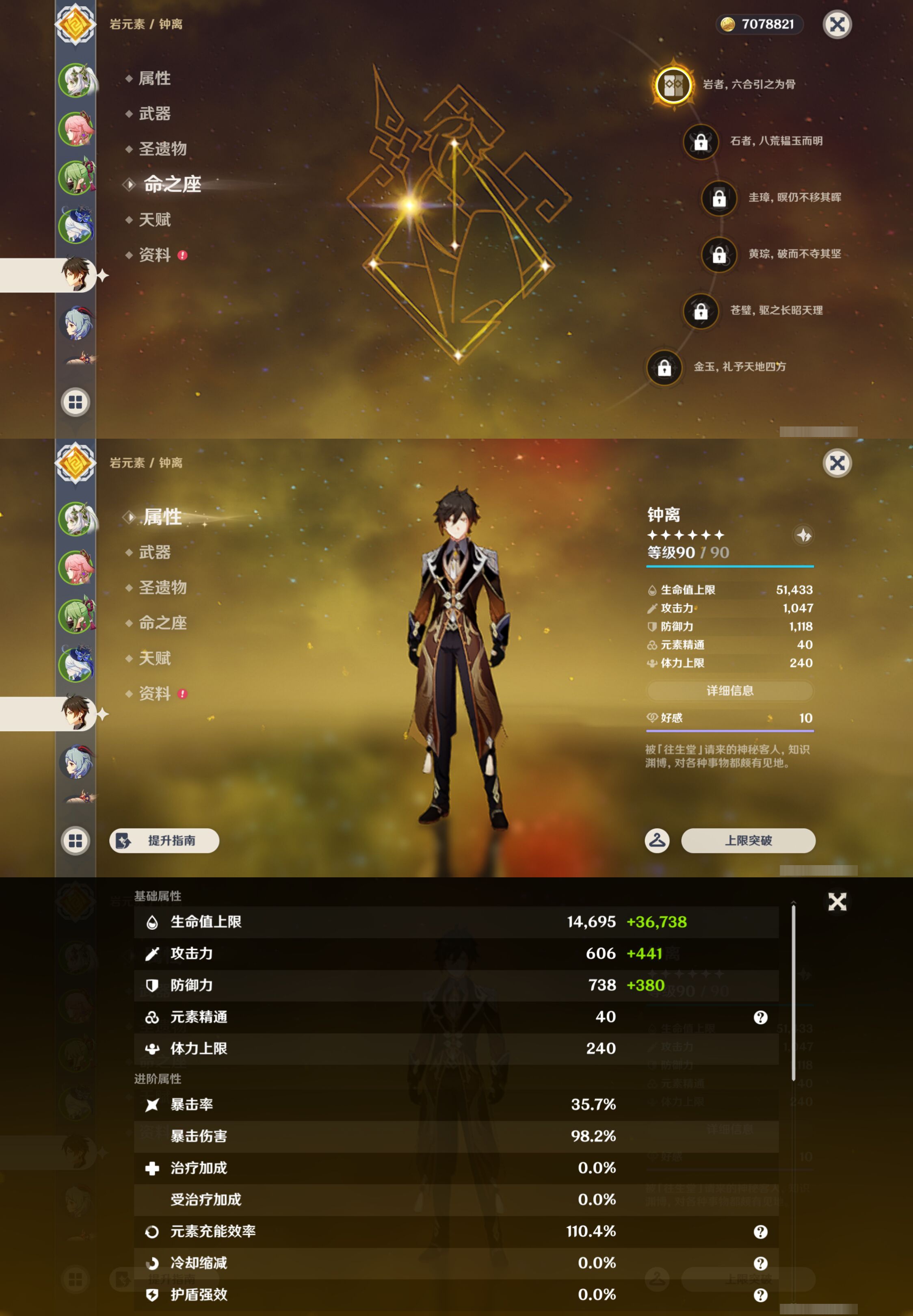 YSMK44659原神账号详情图11 YSMK44659原神账号详情图11