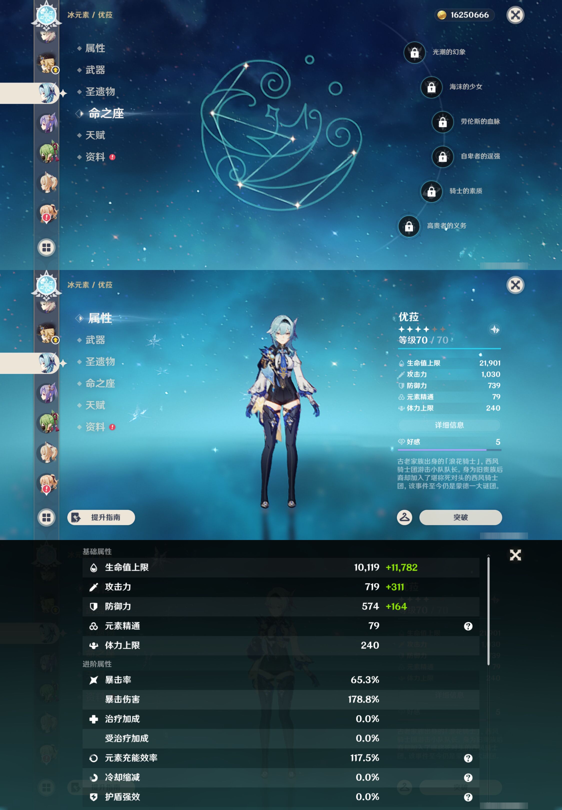 YSMK44658原神账号详情图22