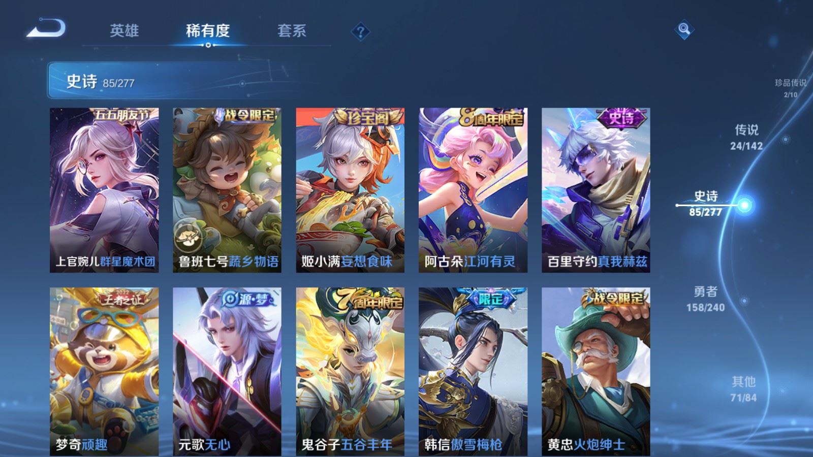 WZCMW4330102王者荣耀账号详情图13