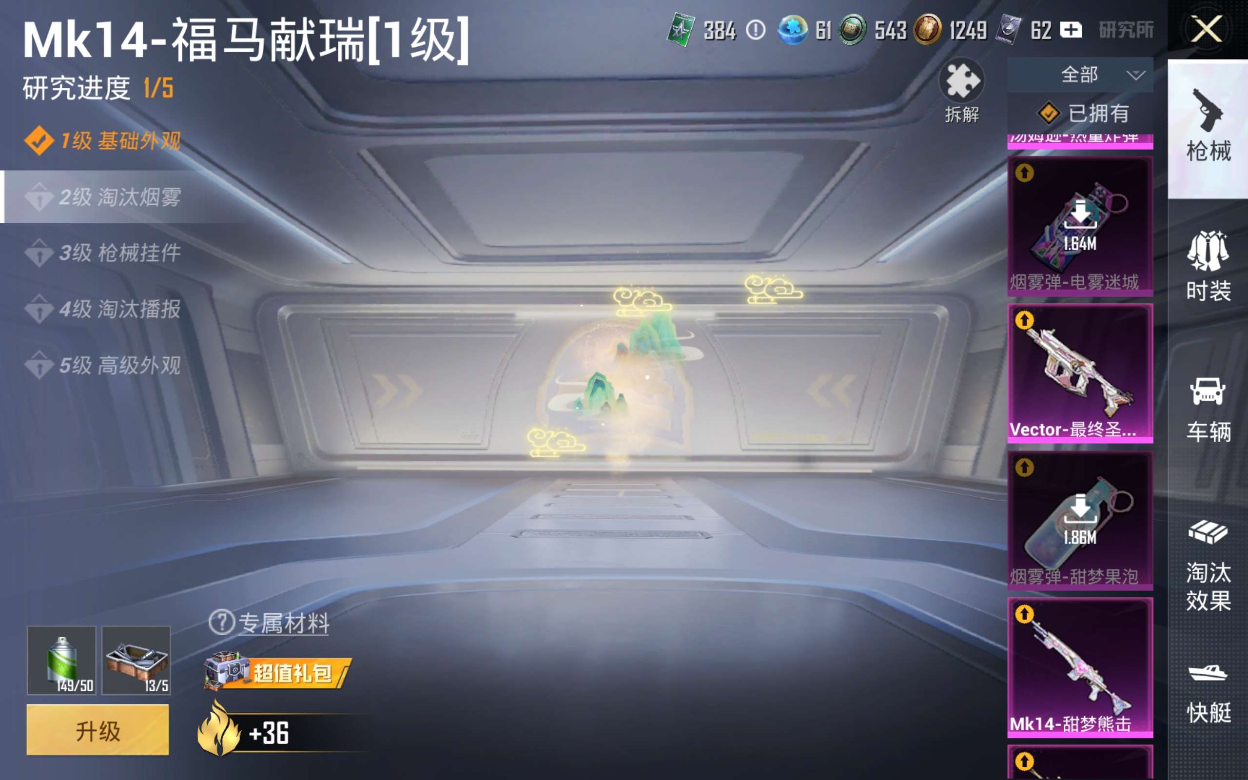 HPCMW4189937和平精英账号详情图23 HPCMW4189937和平精英账号详情图23