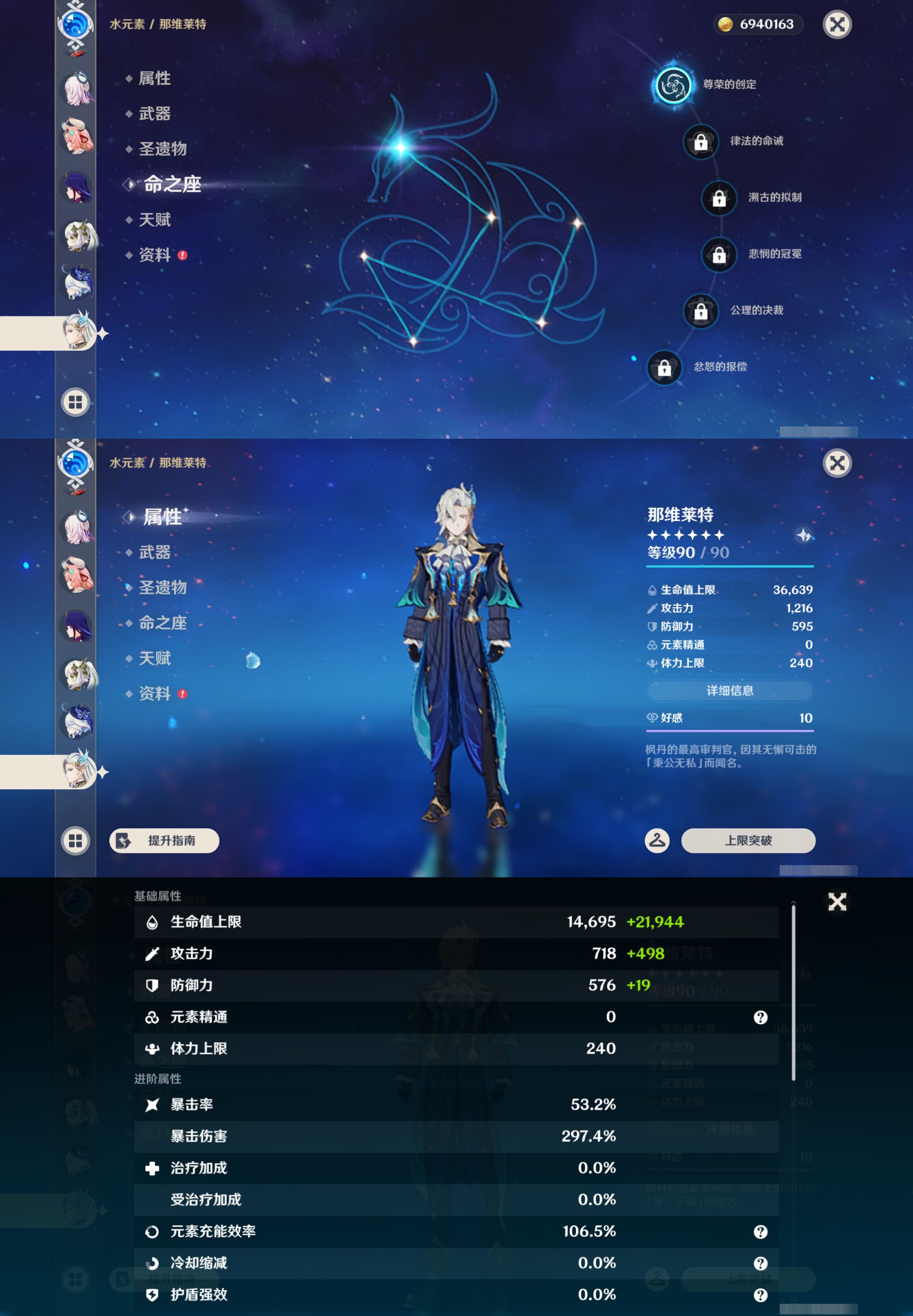 YSMK44686原神账号详情图16 YSMK44686原神账号详情图16