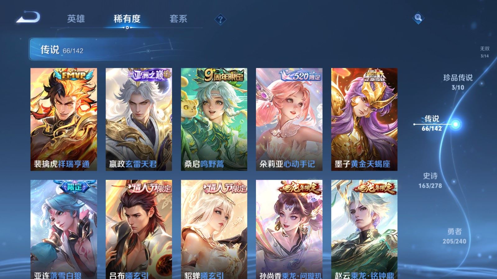WZCMW4330335王者荣耀账号详情图8