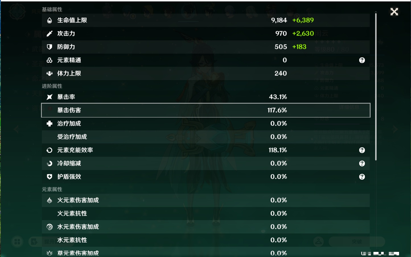 YSMK44656原神账号详情图33 YSMK44656原神账号详情图33