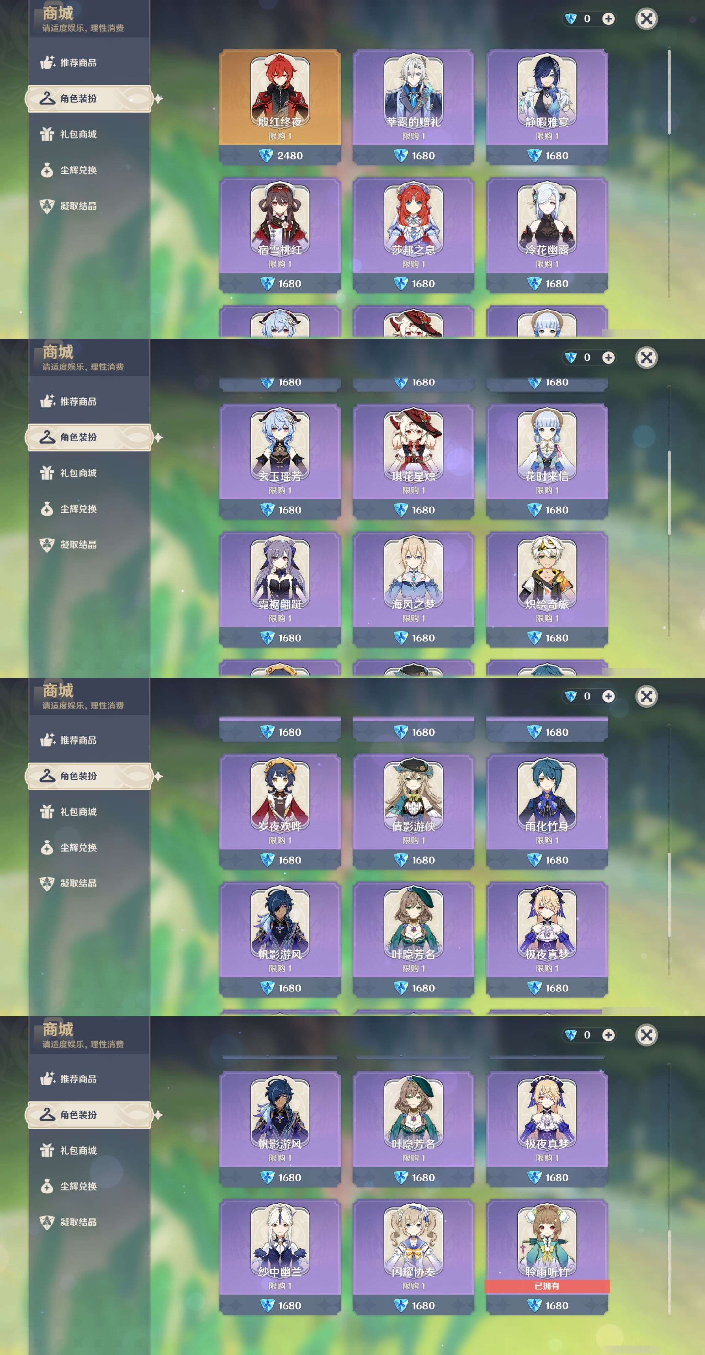 YSMK44704原神账号详情图15