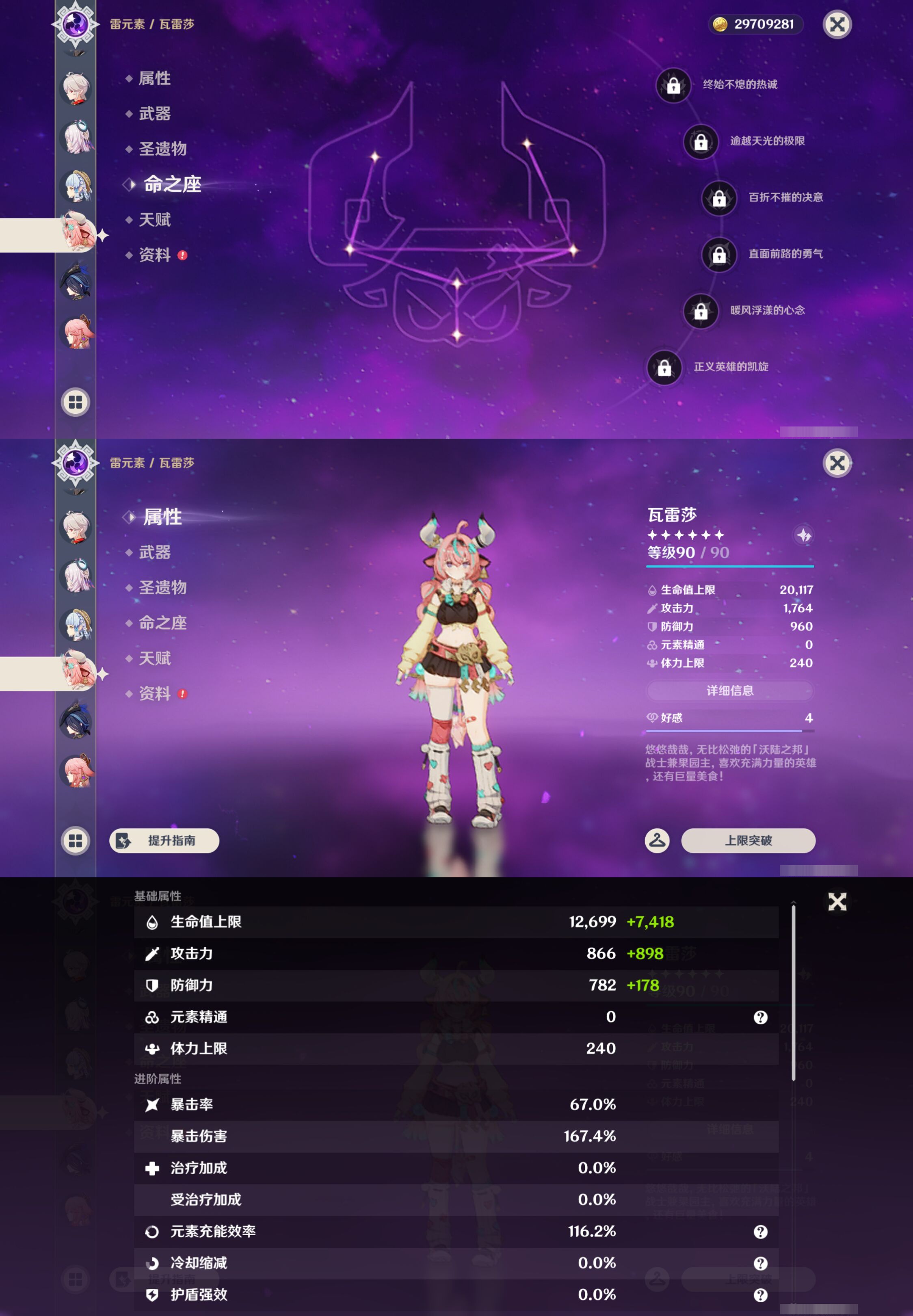 YSMK44707原神账号详情图17