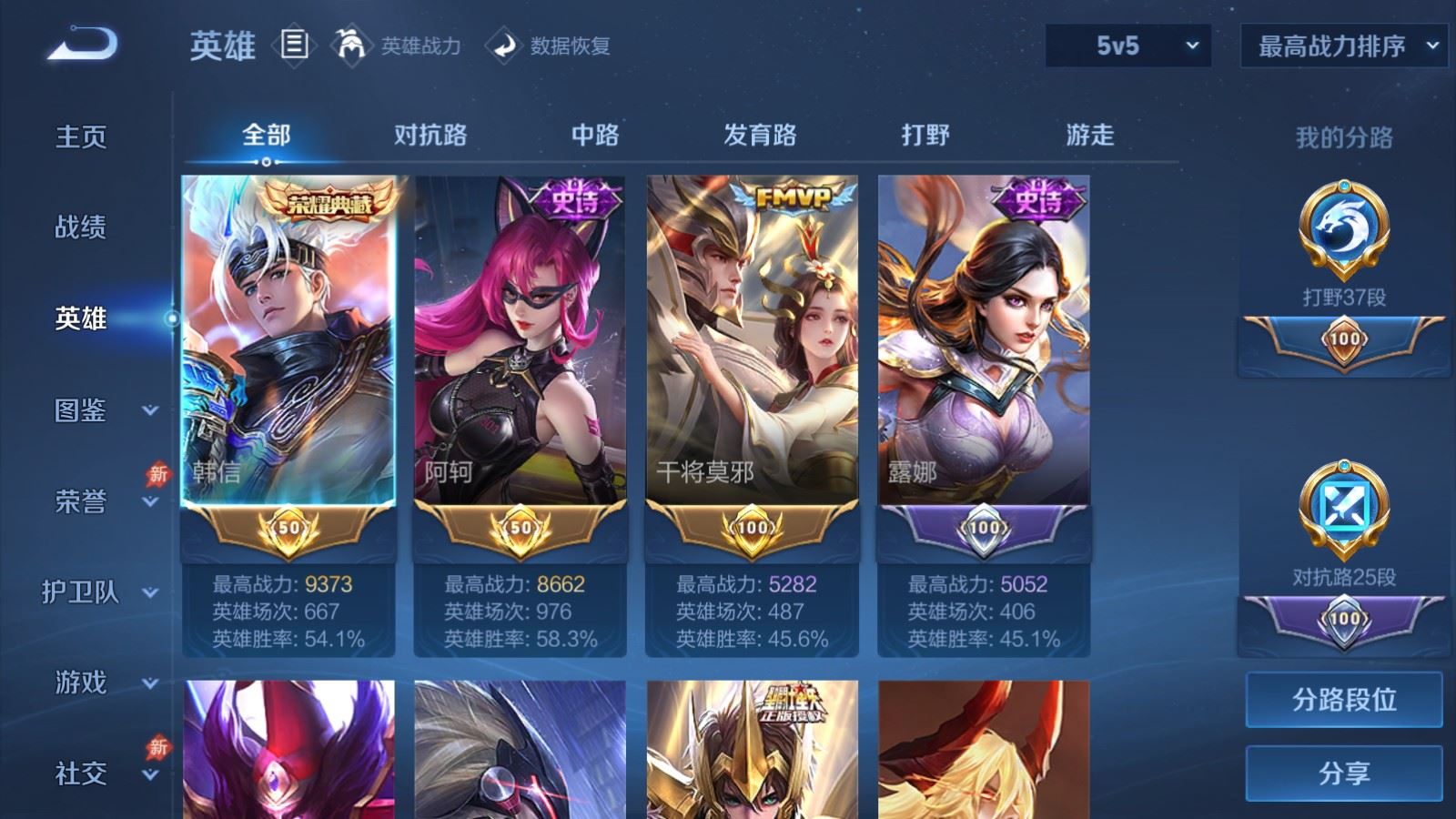 WZCMW4330175王者荣耀账号详情图2