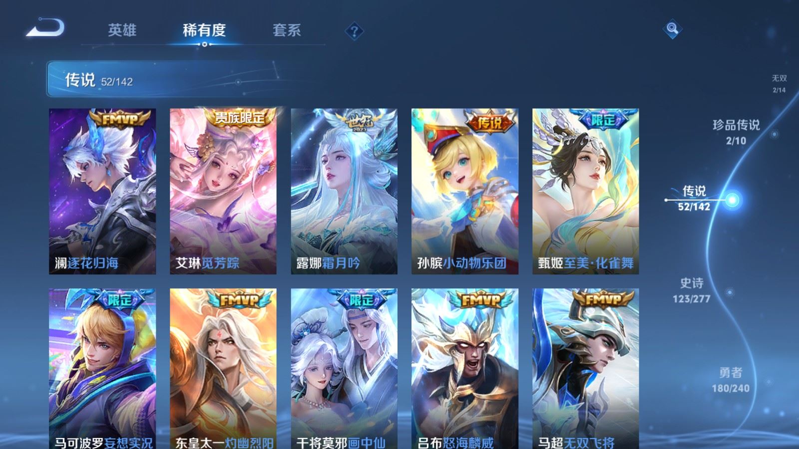 WZCMW4330520王者荣耀账号详情图8