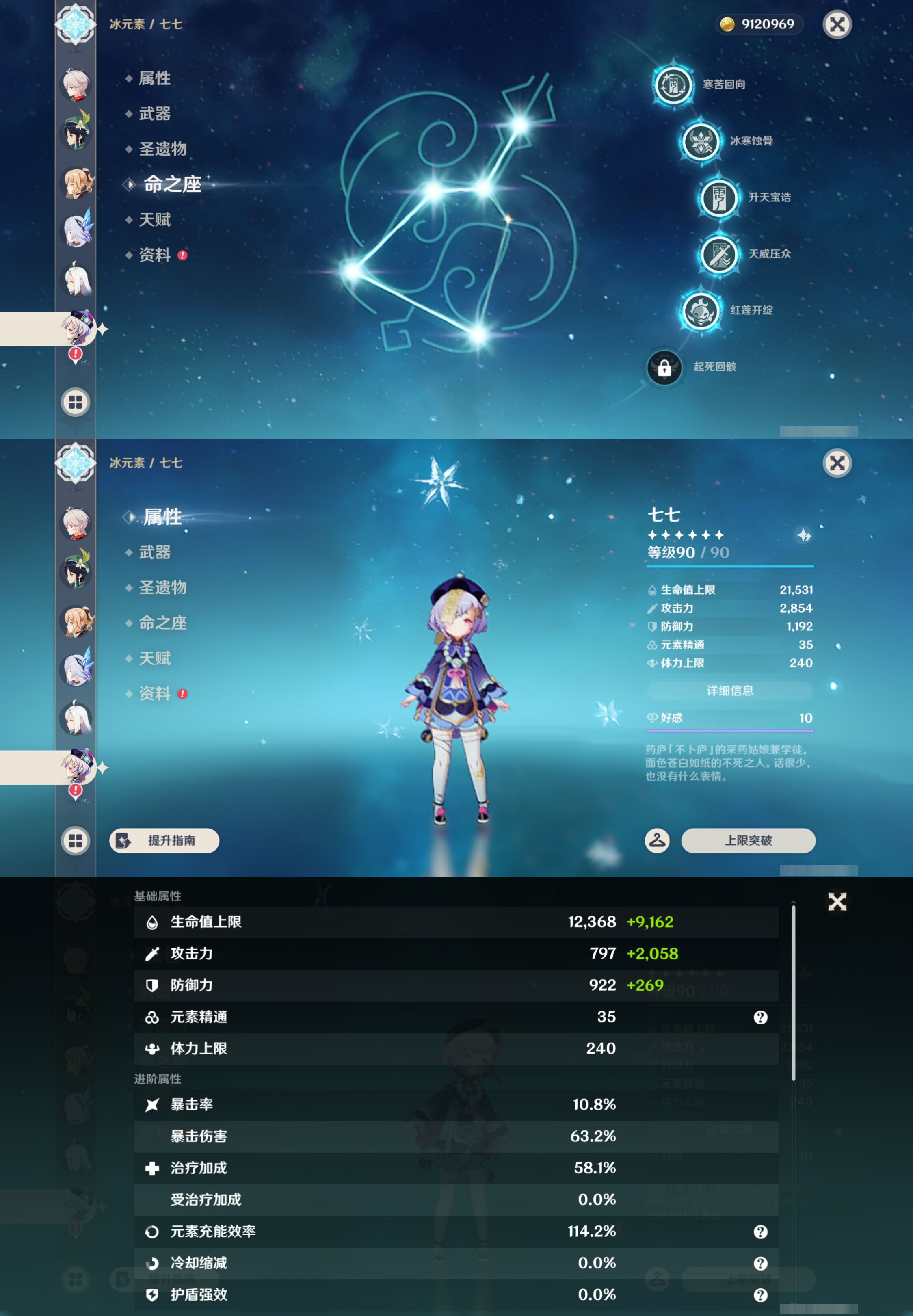 YSMK44691原神账号详情图17 YSMK44691原神账号详情图17