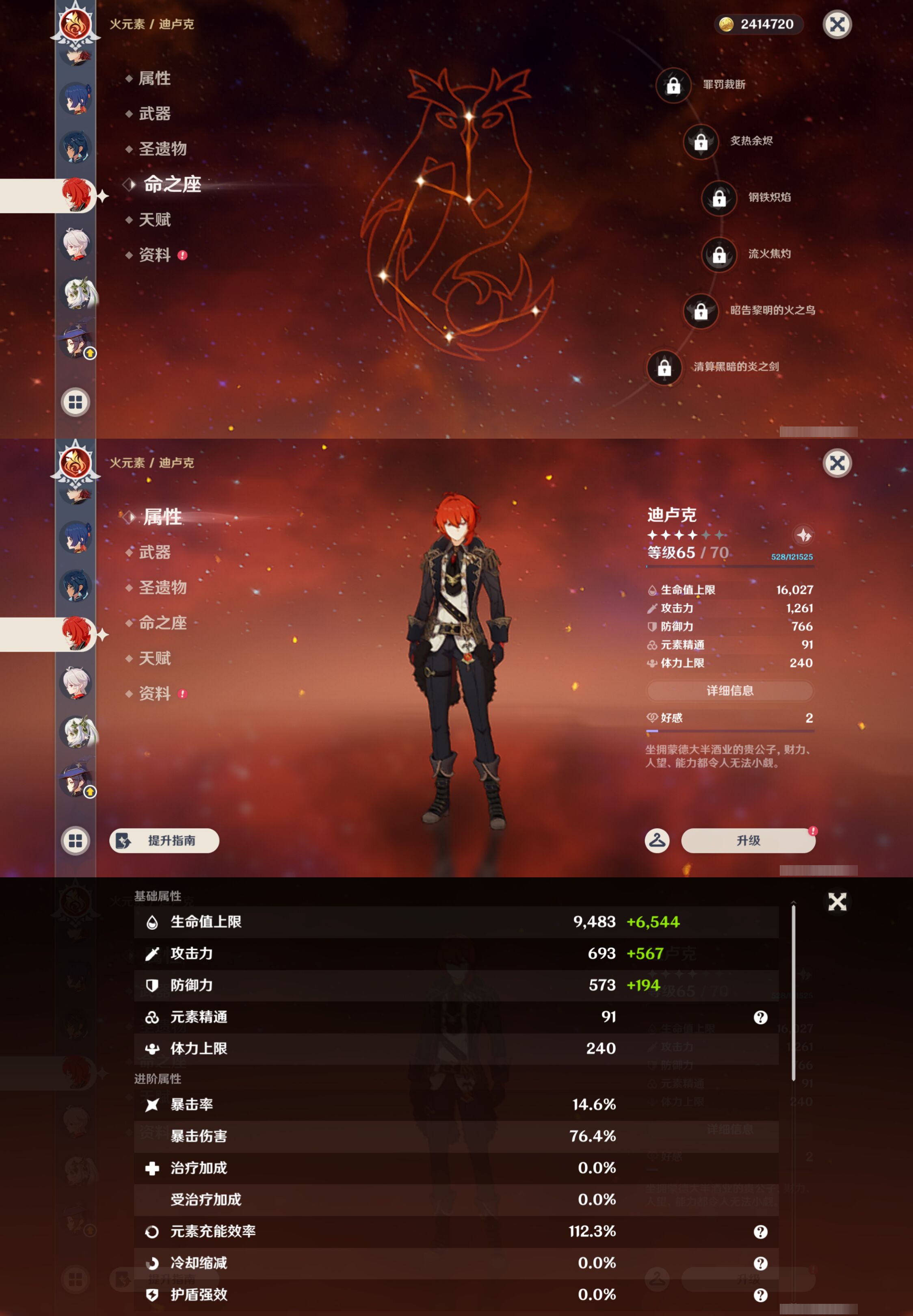 YSMK44698原神账号详情图19
