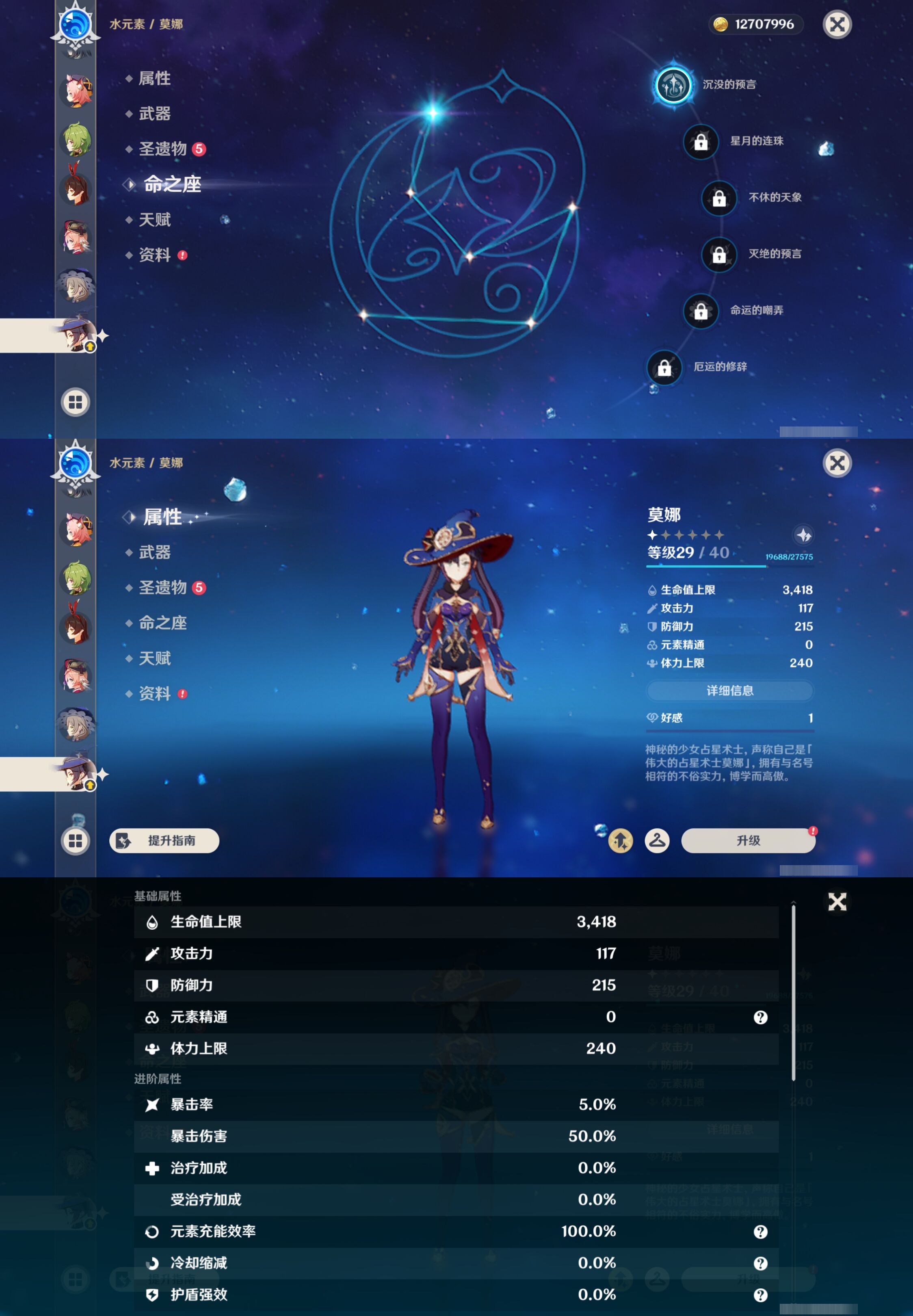 YSMK44669原神账号详情图22