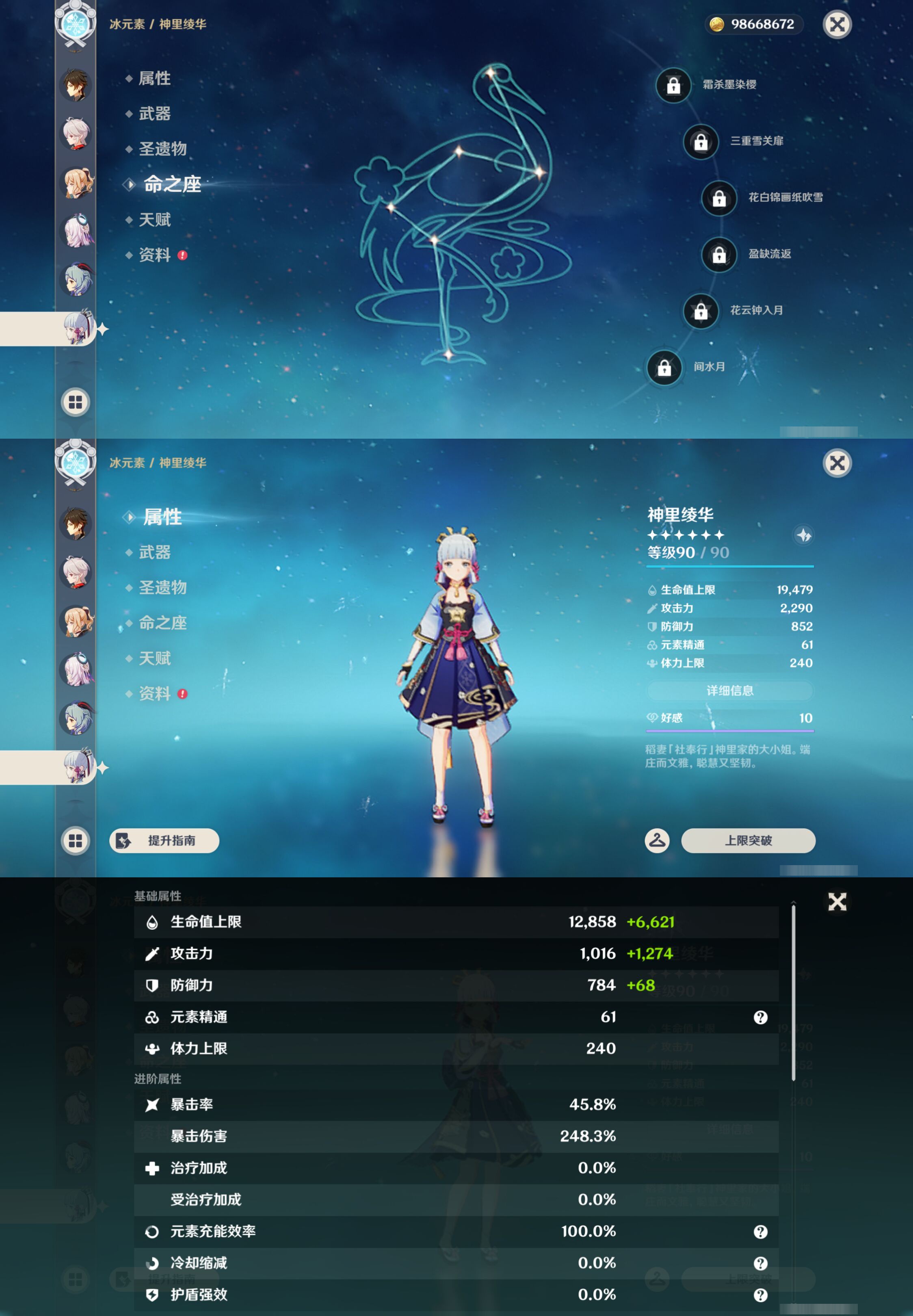 YSMK44678原神账号详情图19 YSMK44678原神账号详情图19