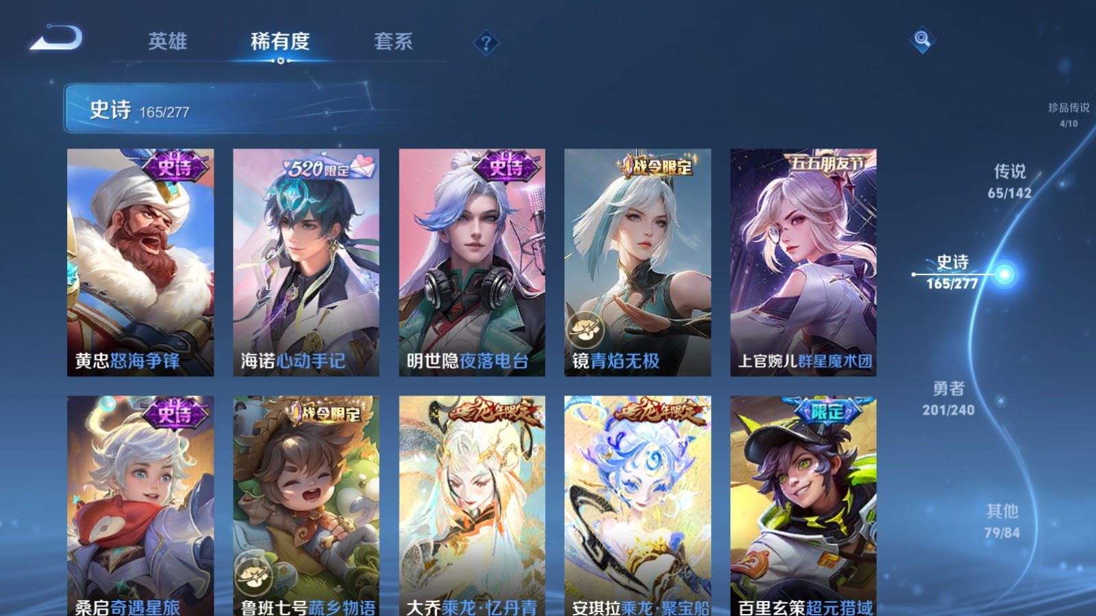 WZCMW4330235王者荣耀账号详情图19