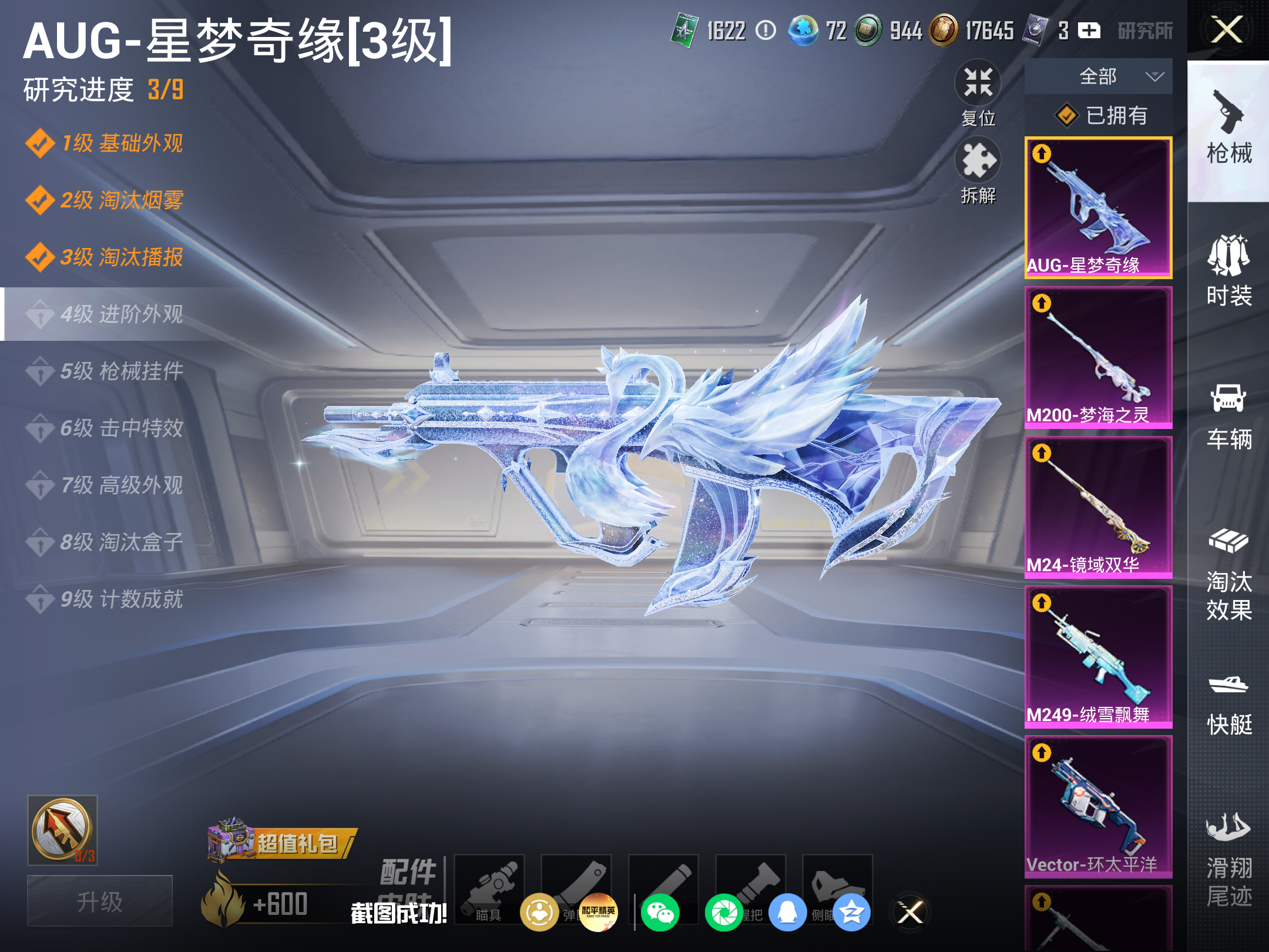 HPCMW4189961和平精英账号详情图13