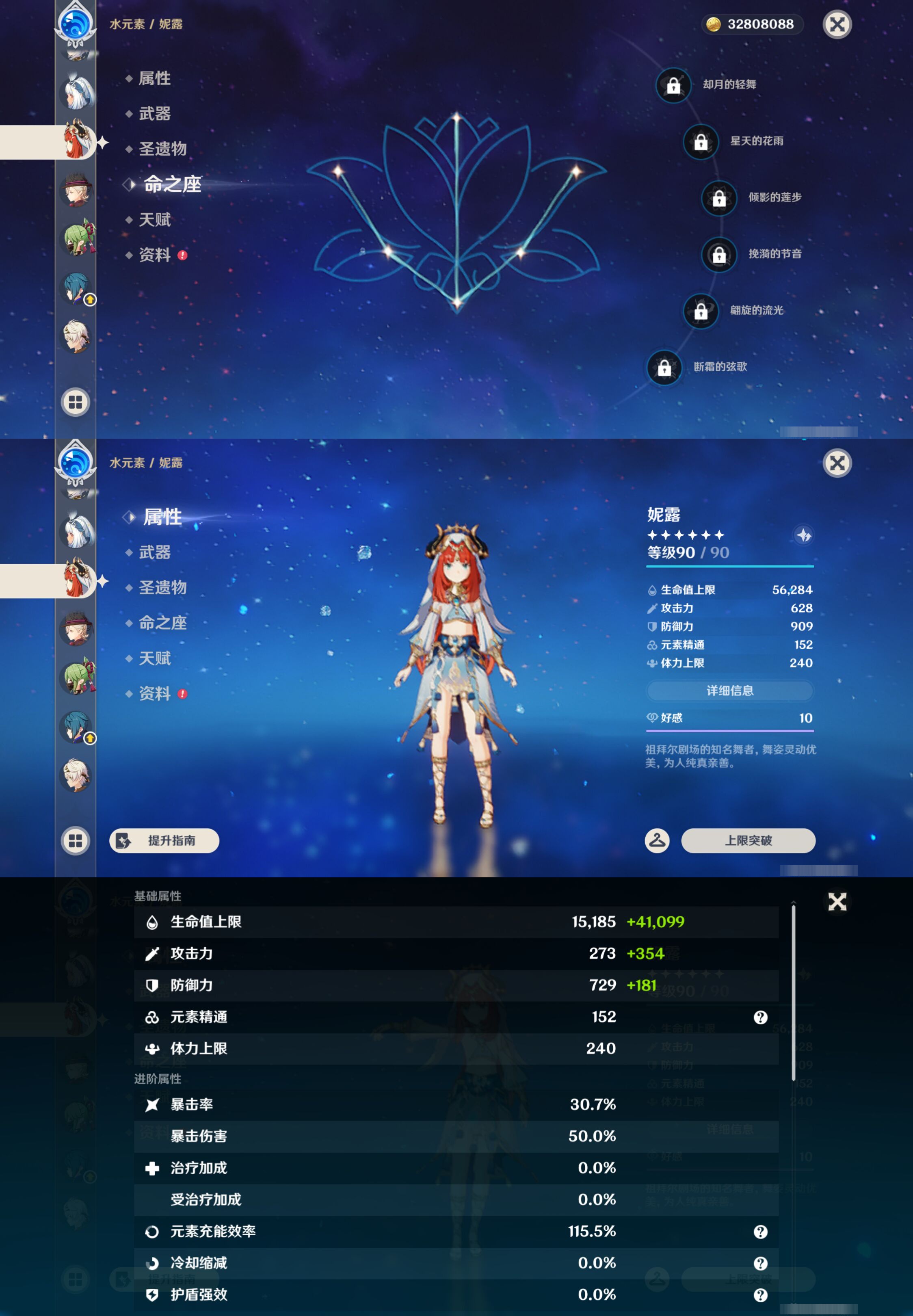 YSMK44650原神账号详情图18