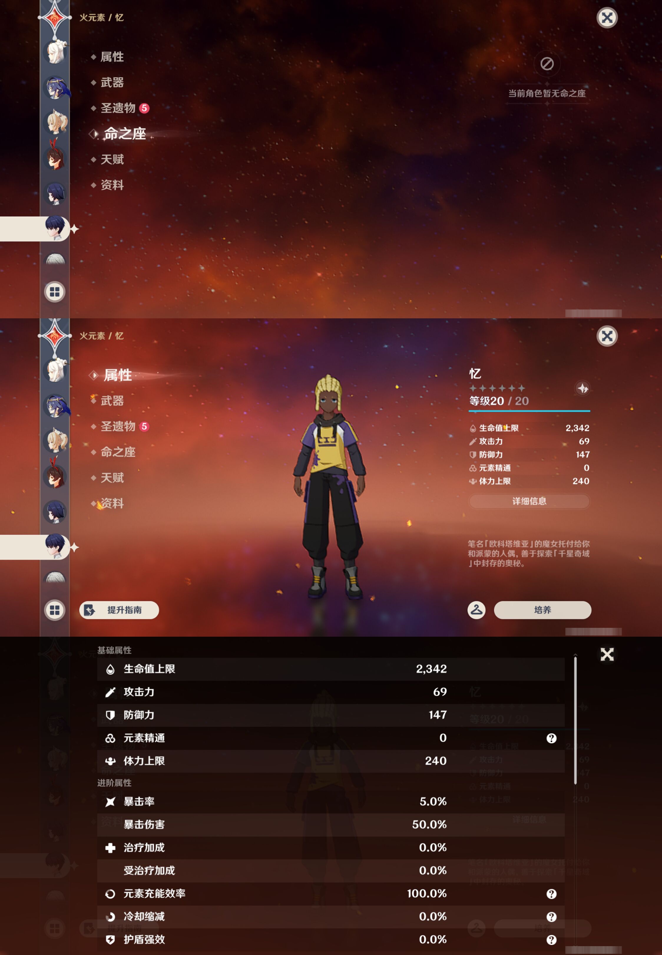 YSMK44693原神账号详情图26