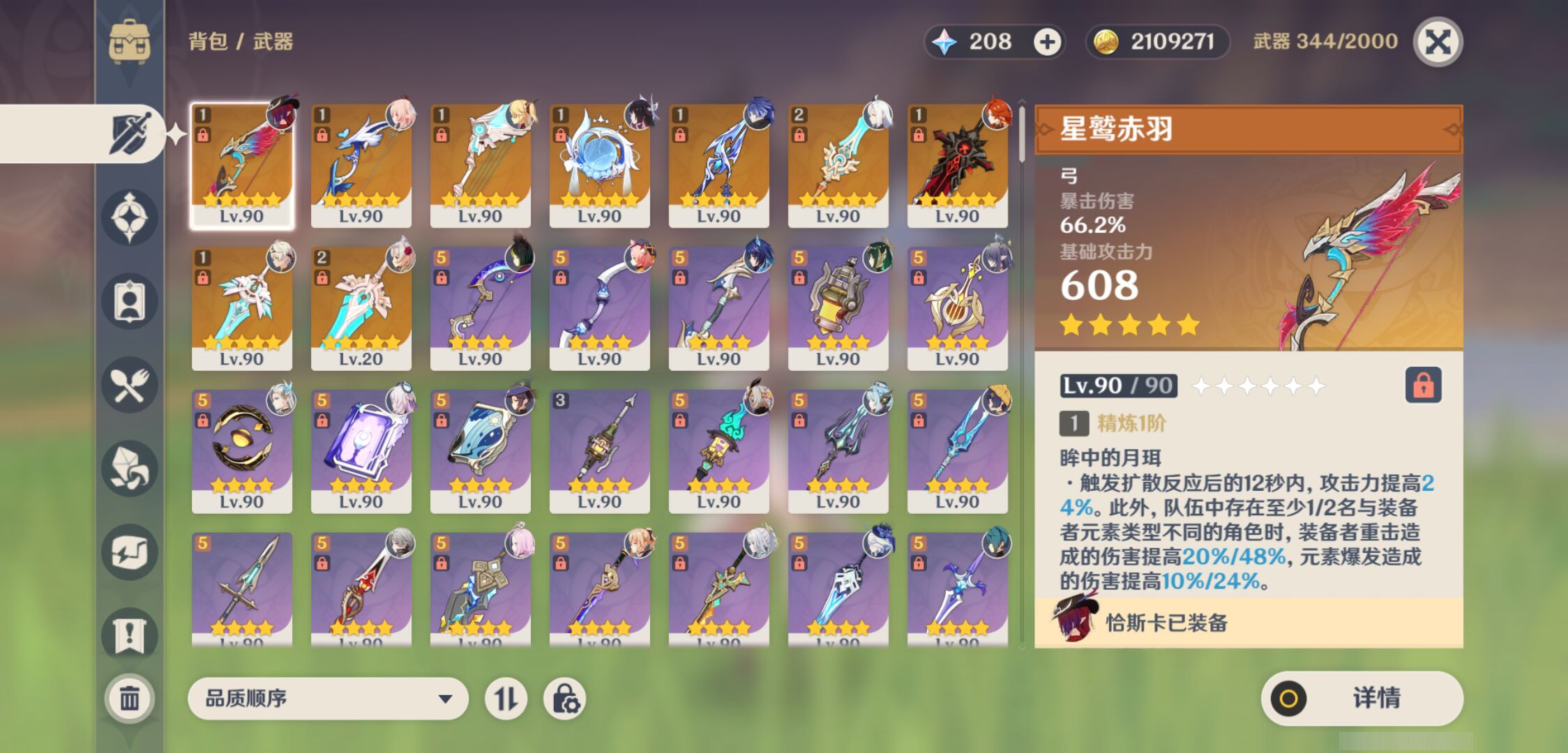 YSMK44715原神账号详情图3 YSMK44715原神账号详情图3