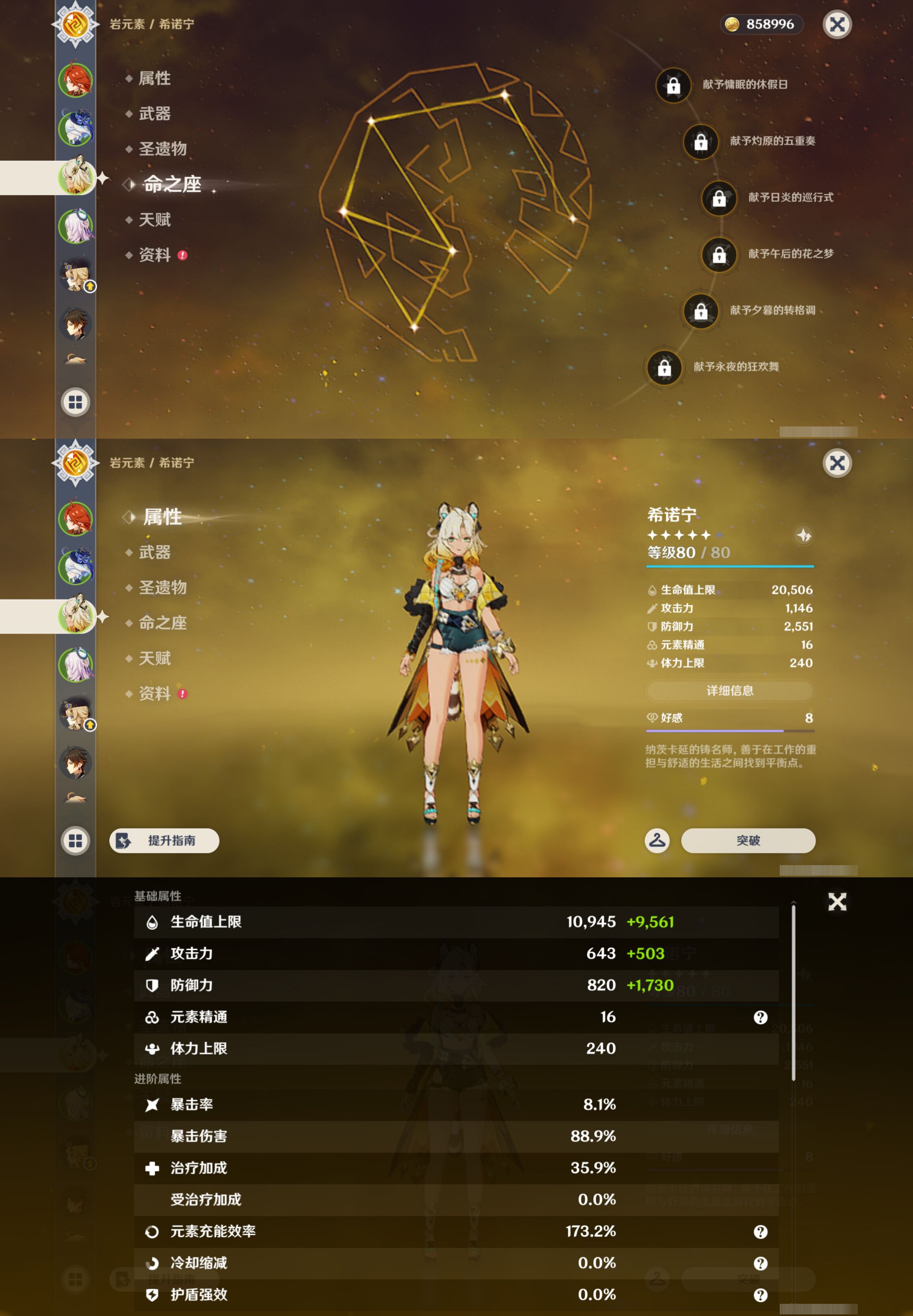 YSMK44700原神账号详情图10