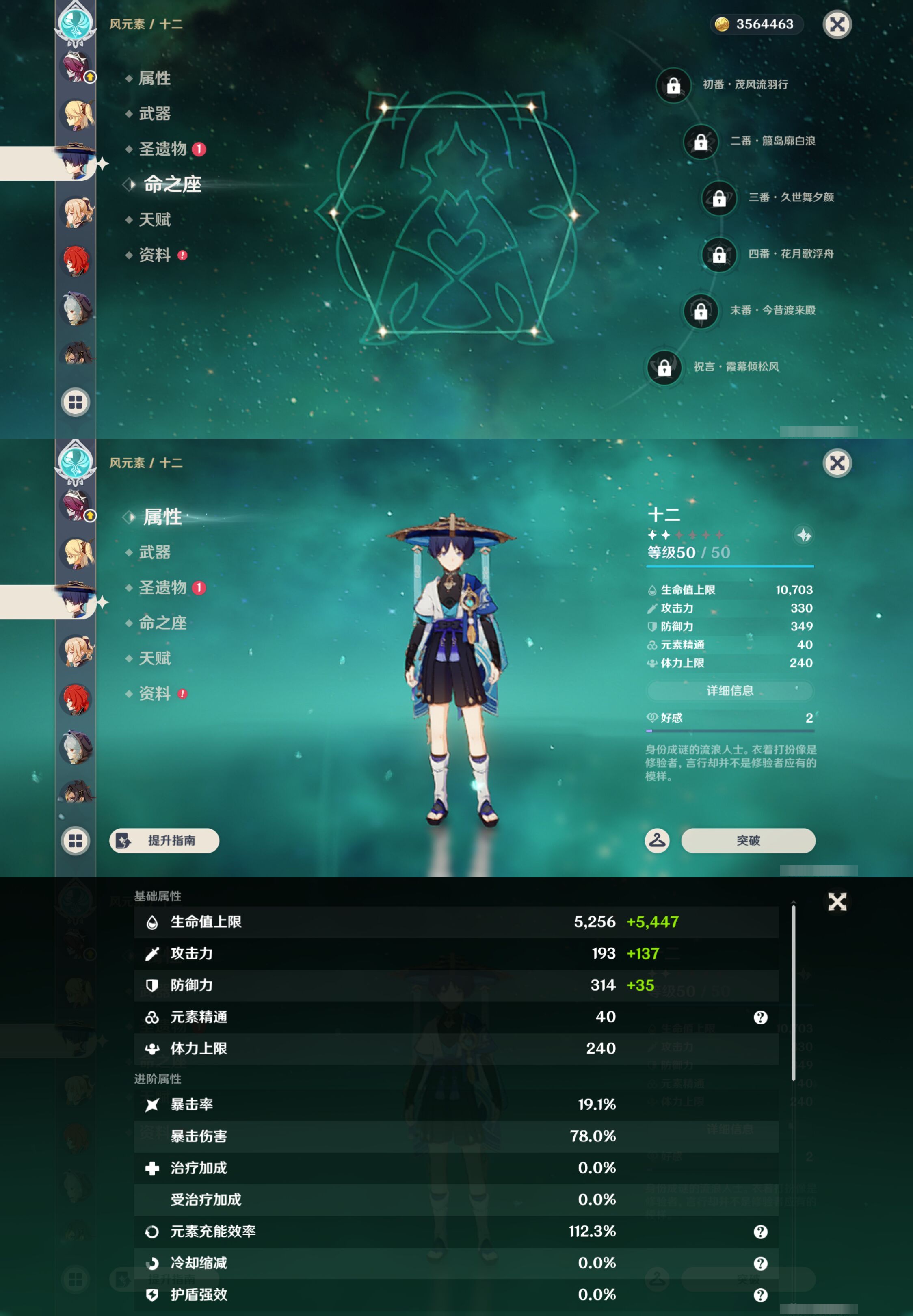 YSMK44649原神账号详情图23