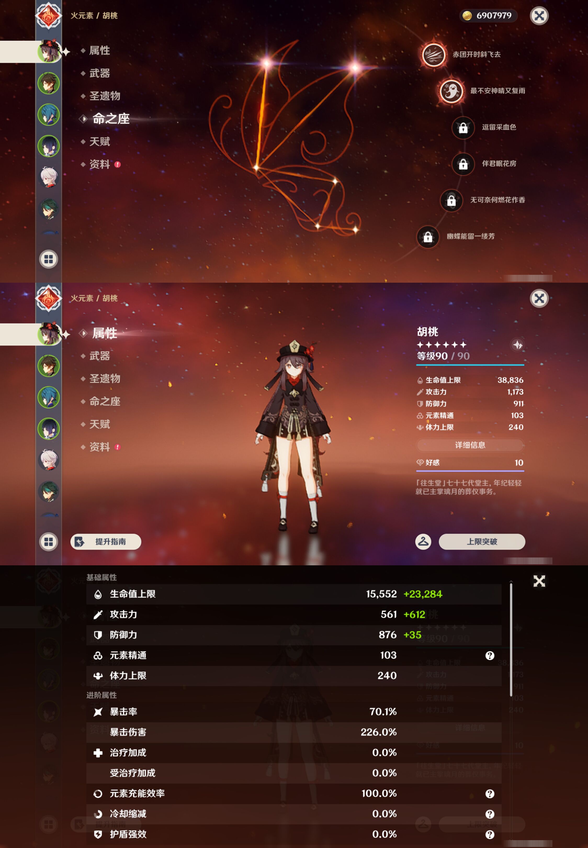 YSMK44664原神账号详情图8 YSMK44664原神账号详情图8