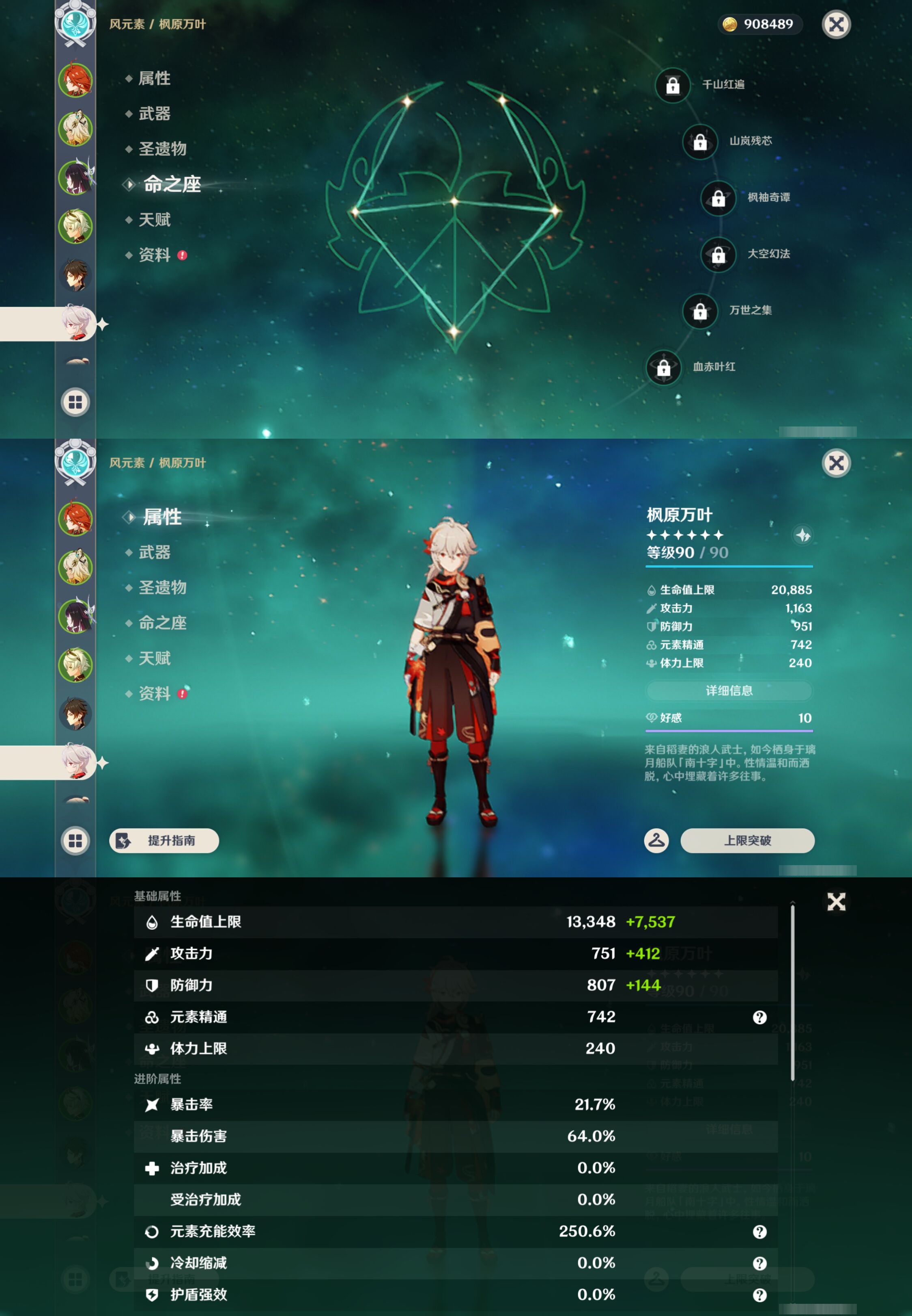 YSMK44716原神账号详情图12