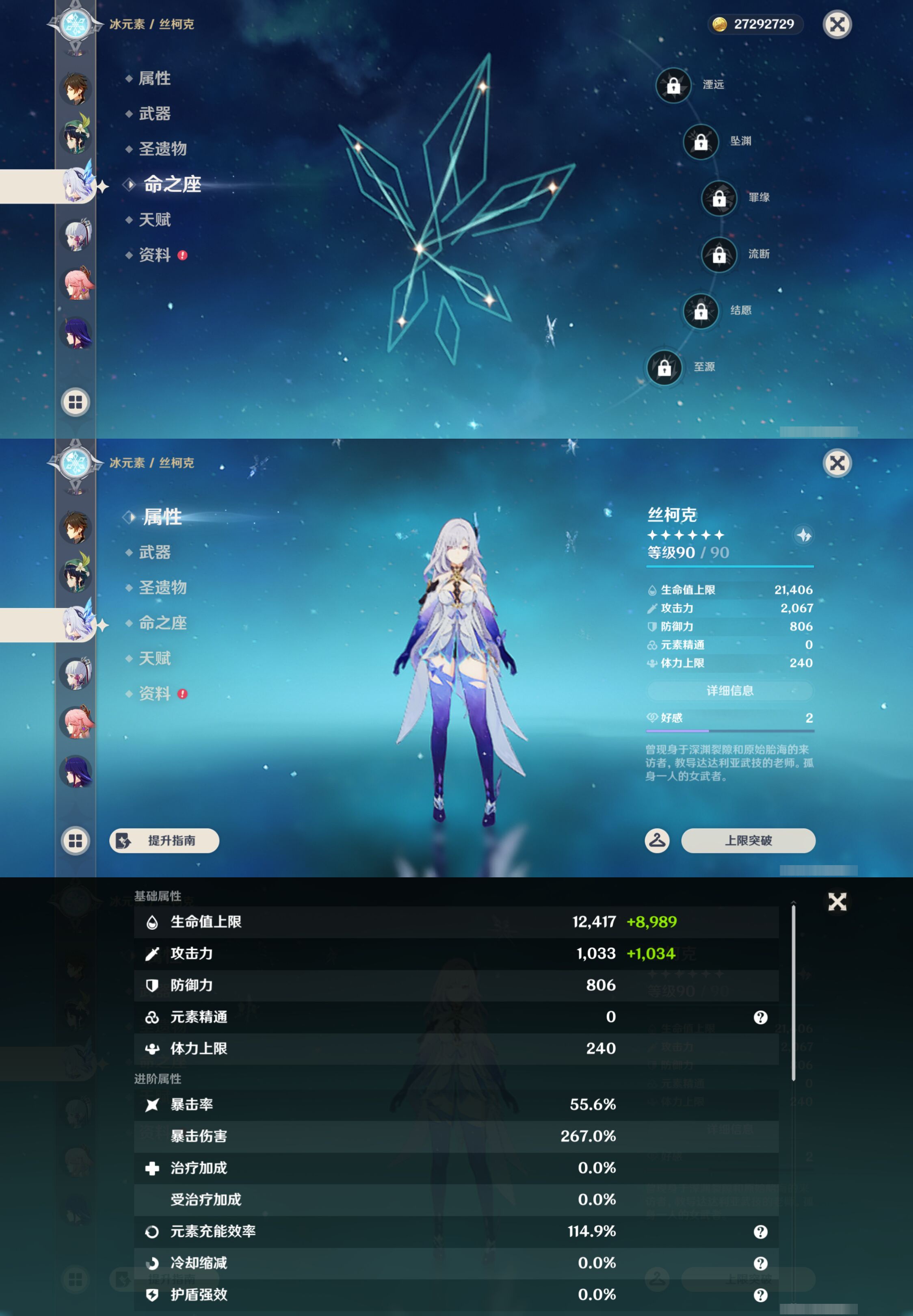 YSMK44692原神账号详情图16