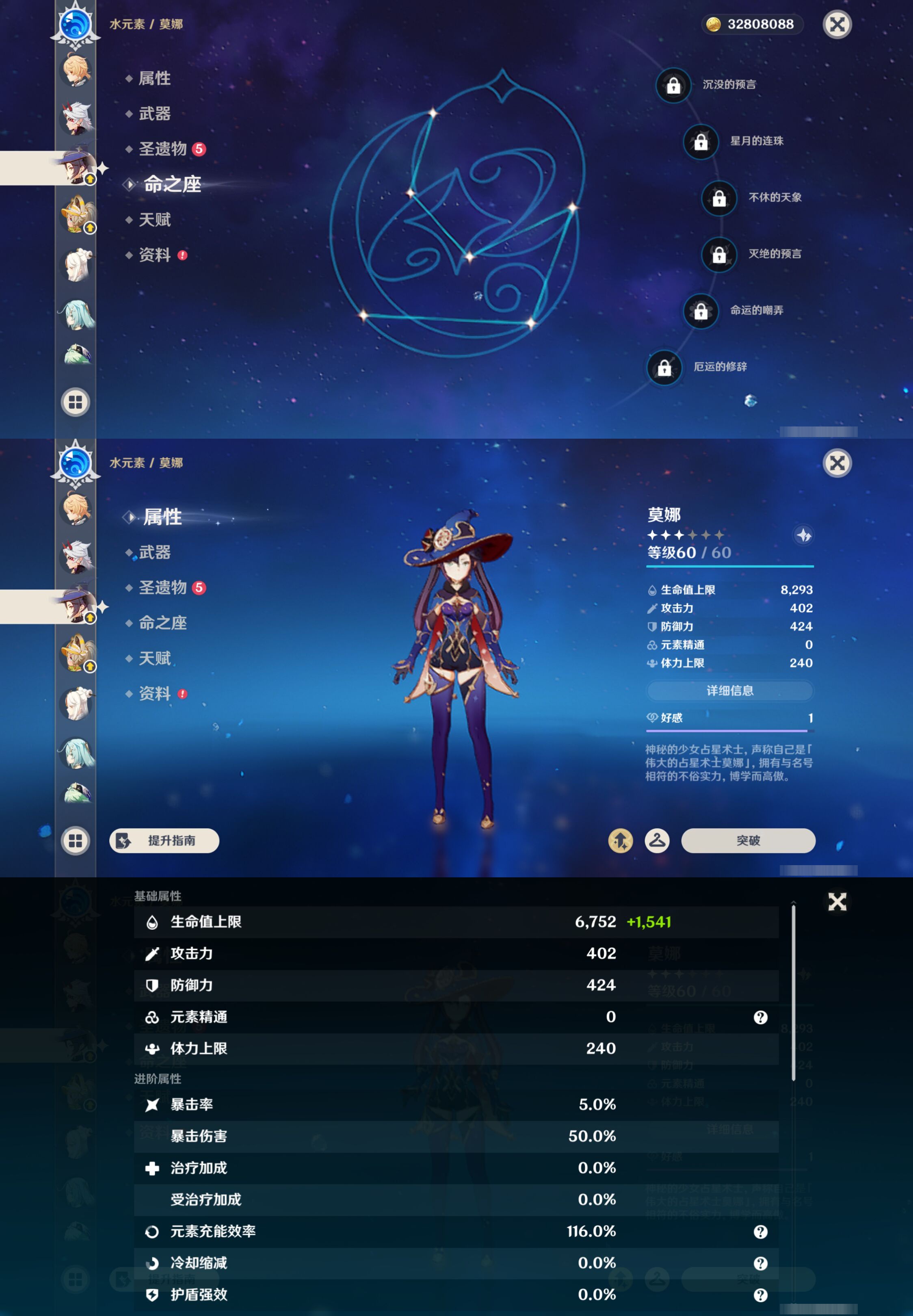 YSMK44650原神账号详情图29