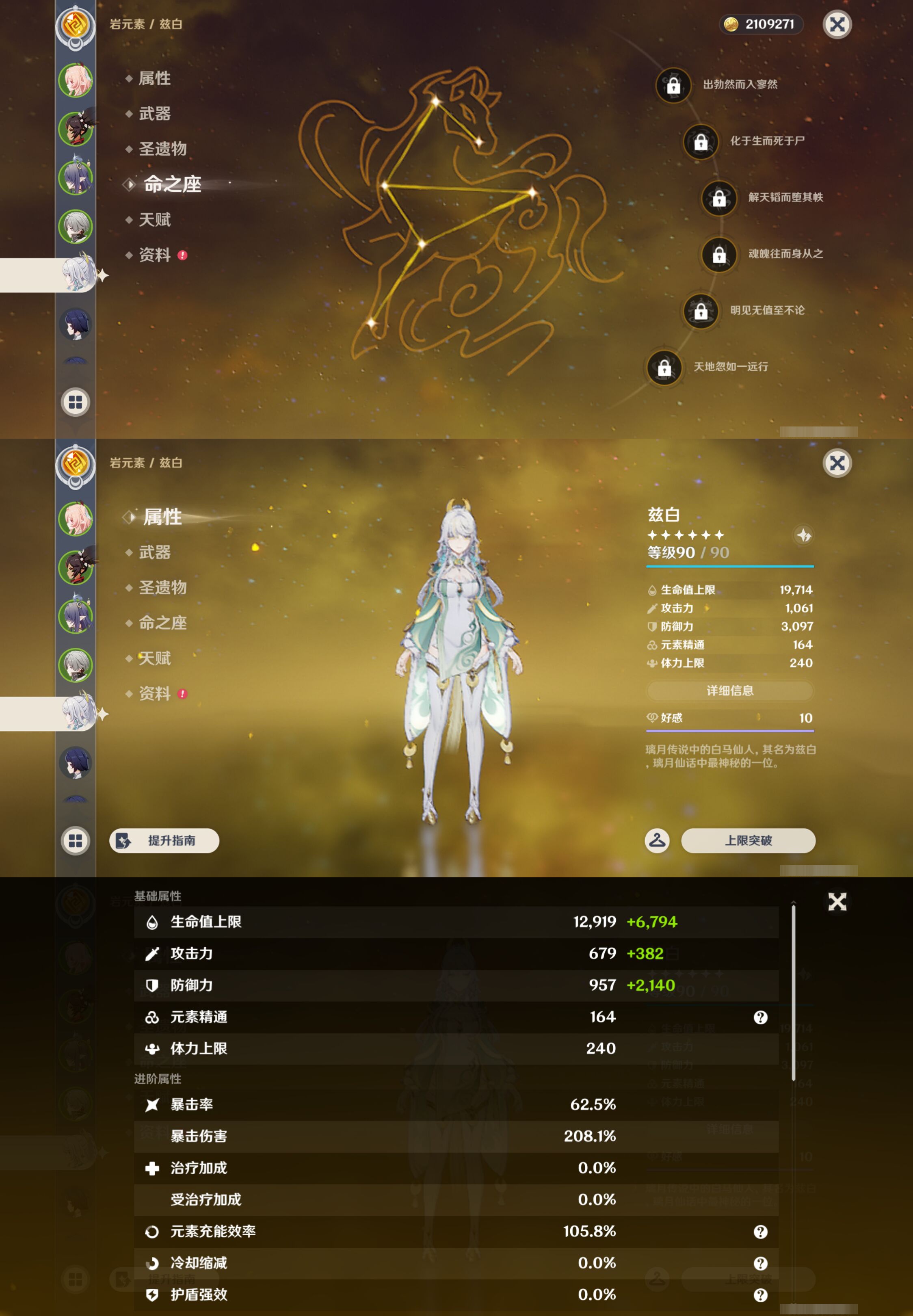 YSMK44715原神账号详情图10 YSMK44715原神账号详情图10