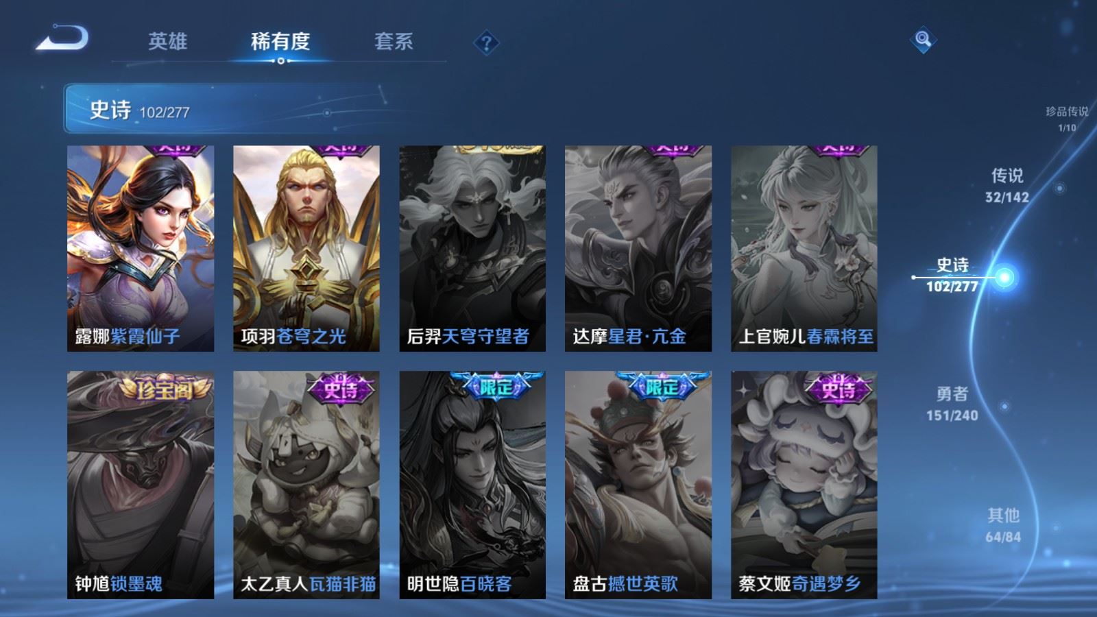 WZCMW4330156王者荣耀账号详情图22