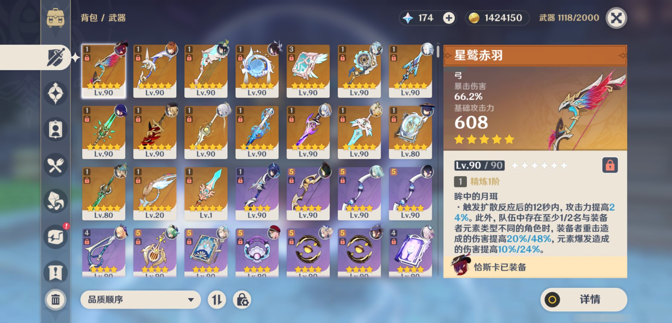 YSMK44671原神账号详情图3