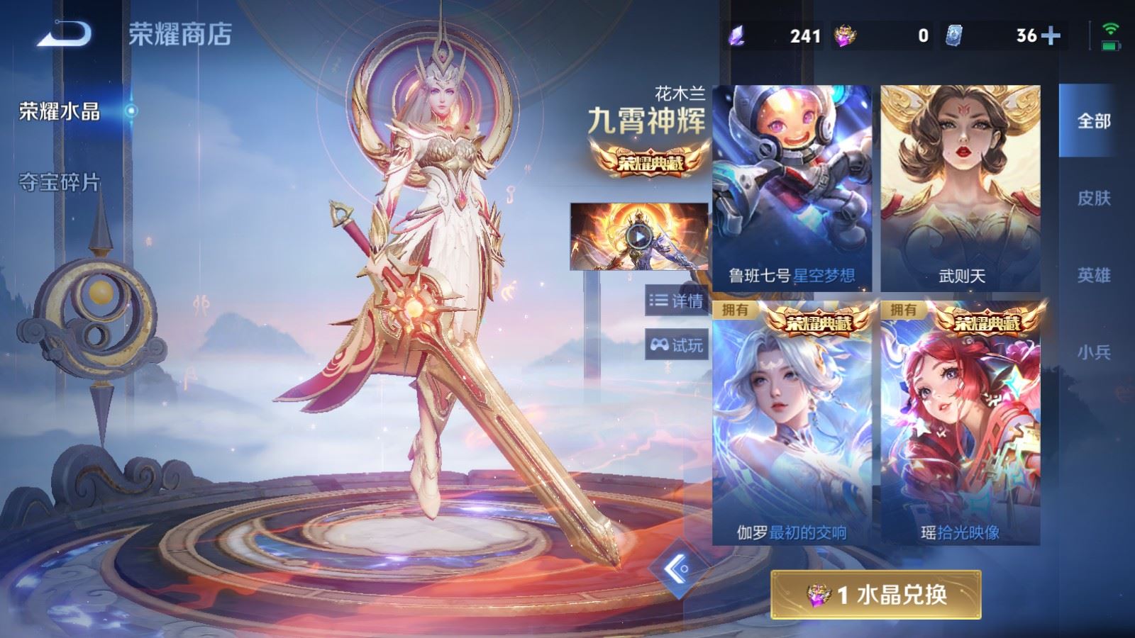 WZCMW4330520王者荣耀账号详情图34